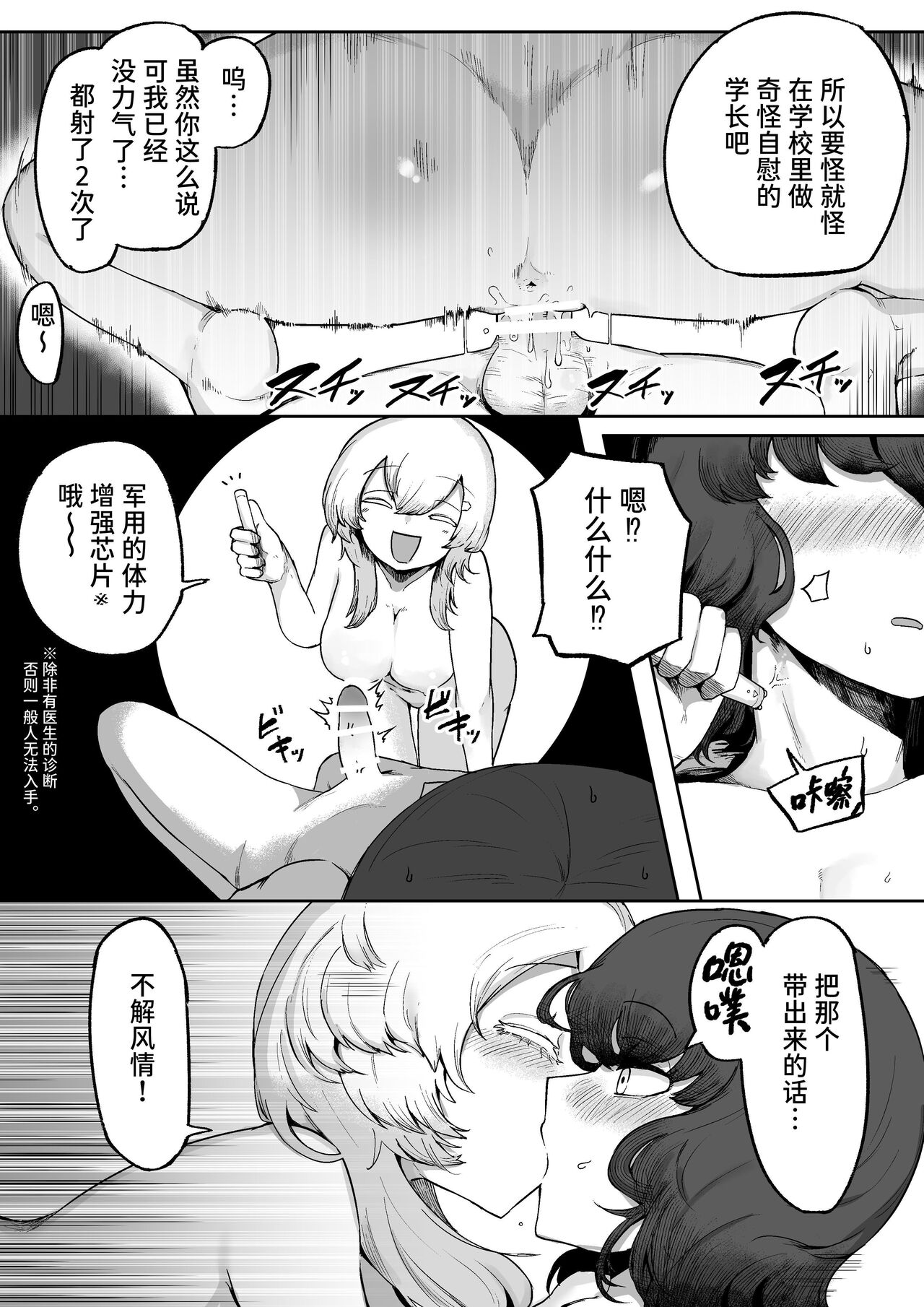 [Aimai no Wakusei (Nabatani Kinoko)] Kininaru Anoko ni Kawareteru [Chinese] [Sainae] numero di immagine  30