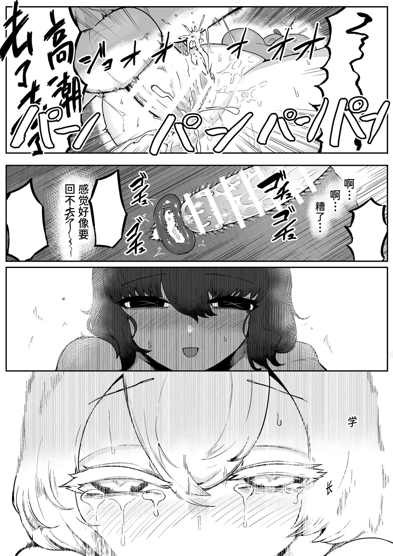 [Aimai no Wakusei (Nabatani Kinoko)] Kininaru Anoko ni Kawareteru [Chinese] [Sainae] numero di immagine  39