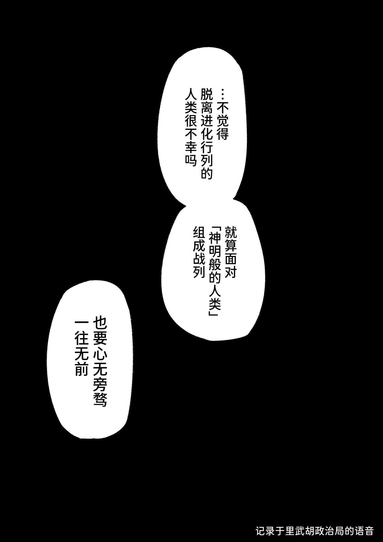 [Aimai no Wakusei (Nabatani Kinoko)] Kininaru Anoko ni Kawareteru [Chinese] [Sainae] numero di immagine  47