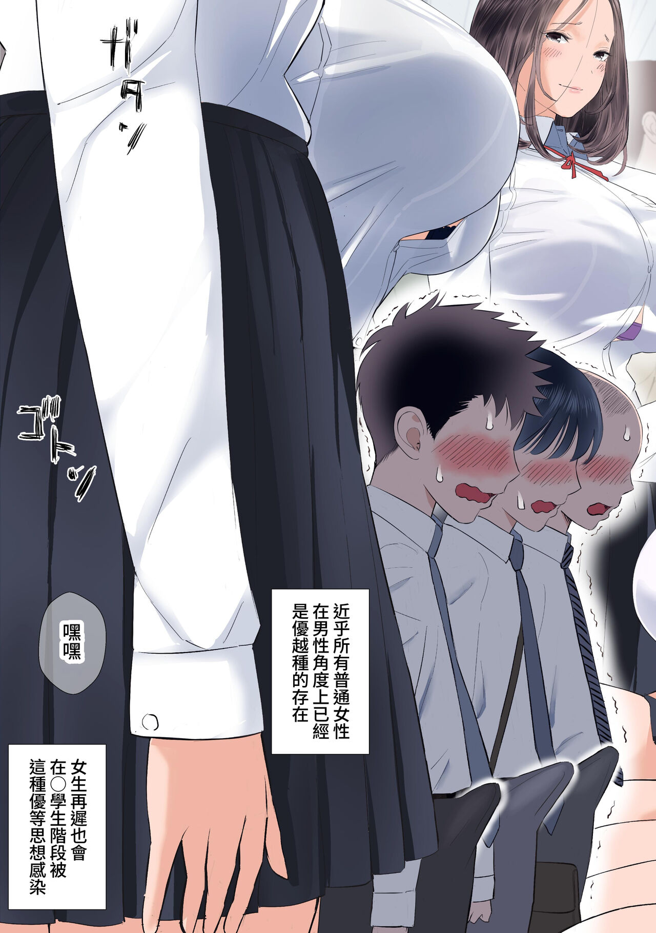 [ringo (shida)] Taika Dansei no Tsuukin Jijou [Chinese] [暁の繁体翻訳] numero di immagine  4