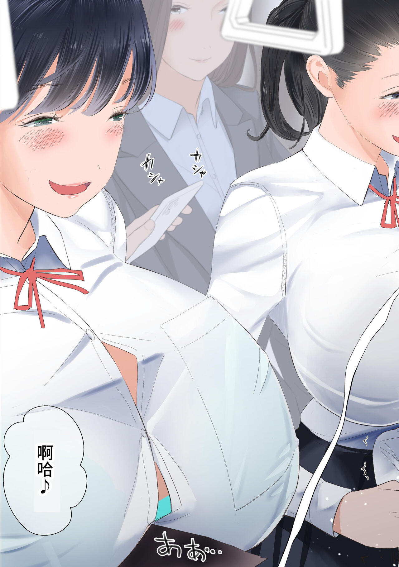 [ringo (shida)] Taika Dansei no Tsuukin Jijou [Chinese] [暁の繁体翻訳] numero di immagine  12