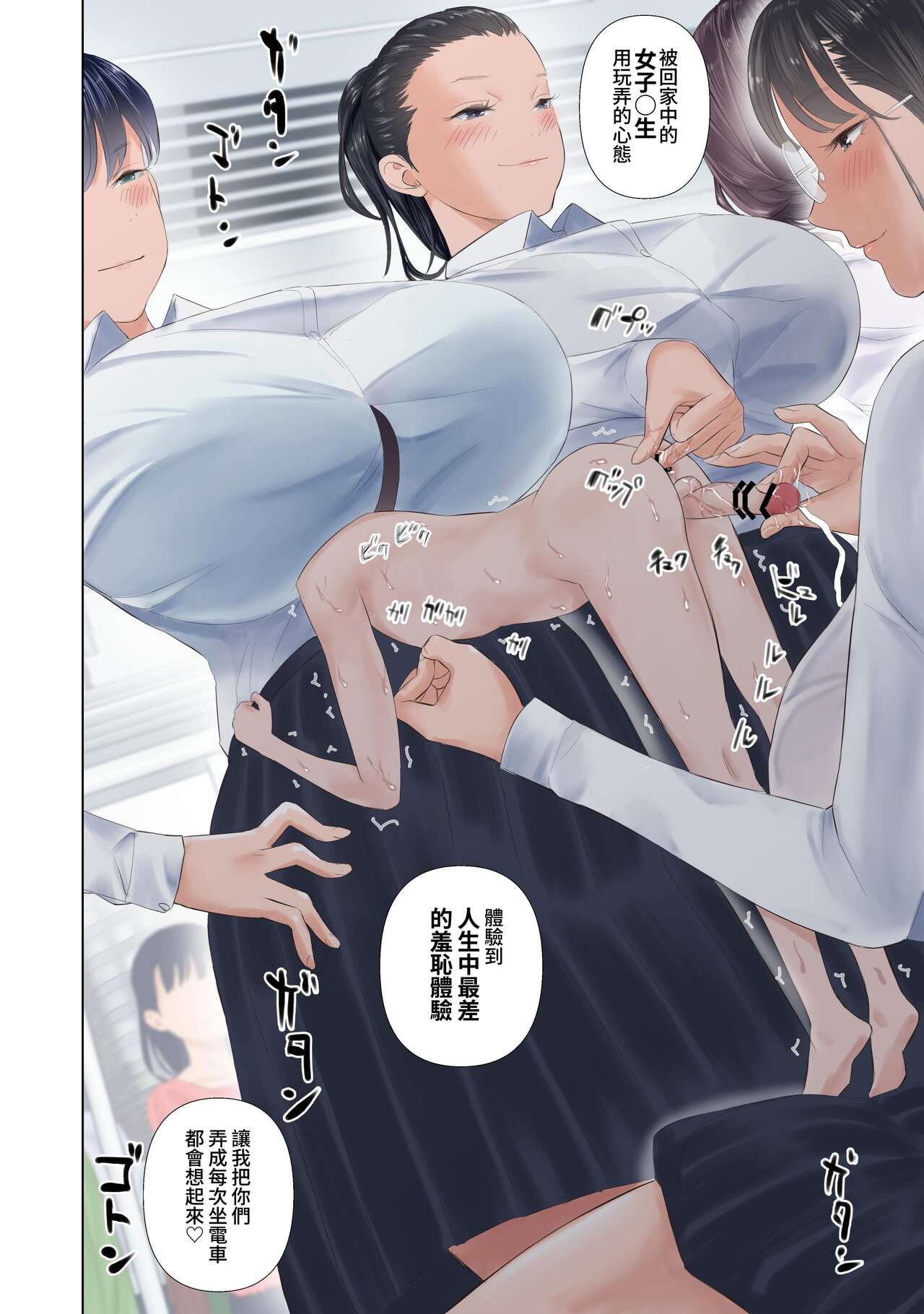 [ringo (shida)] Taika Dansei no Tsuukin Jijou [Chinese] [暁の繁体翻訳] numero di immagine  17