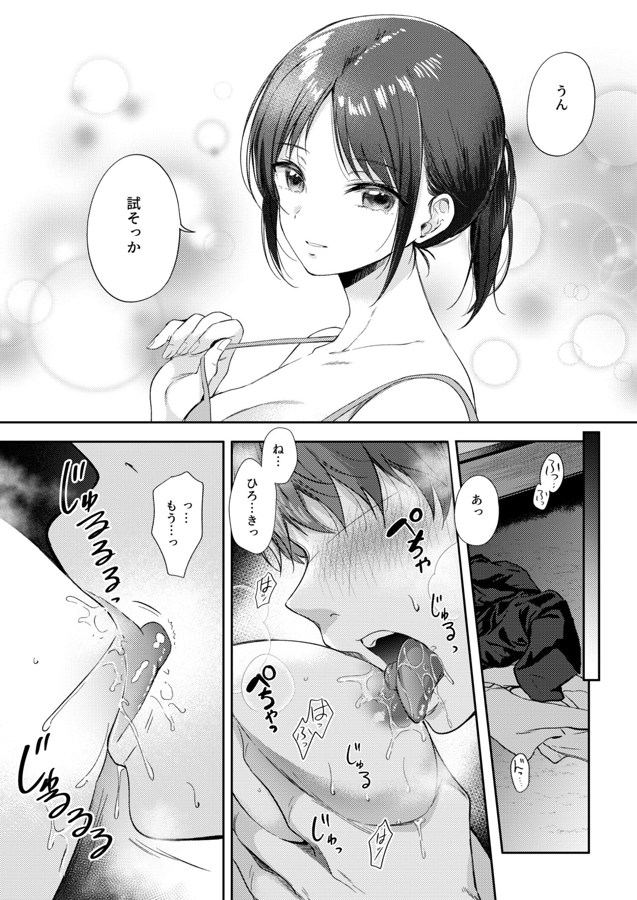 [ENJI (Gen)] Mujikaku na Osananajimi to Kyoumi Honi de Yatte Mitara [Digital] numero di immagine  31