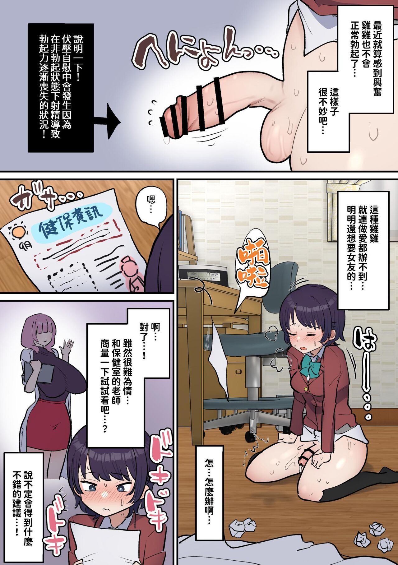 [Fence 14] Futanari Joshi wa Yuka Ona Yametai [Chinese] [DL] 图片编号 5