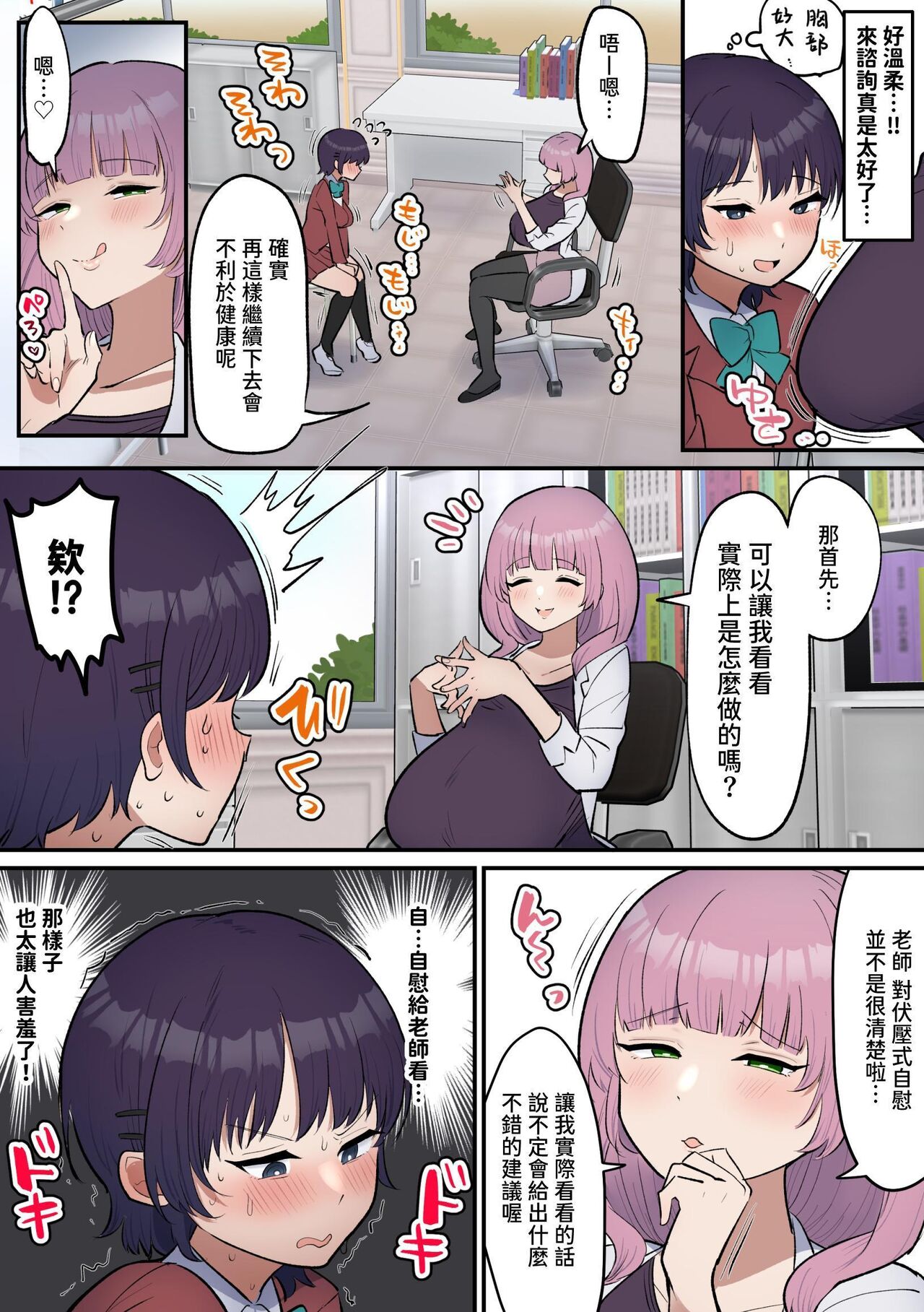 [Fence 14] Futanari Joshi wa Yuka Ona Yametai [Chinese] [DL] 图片编号 7