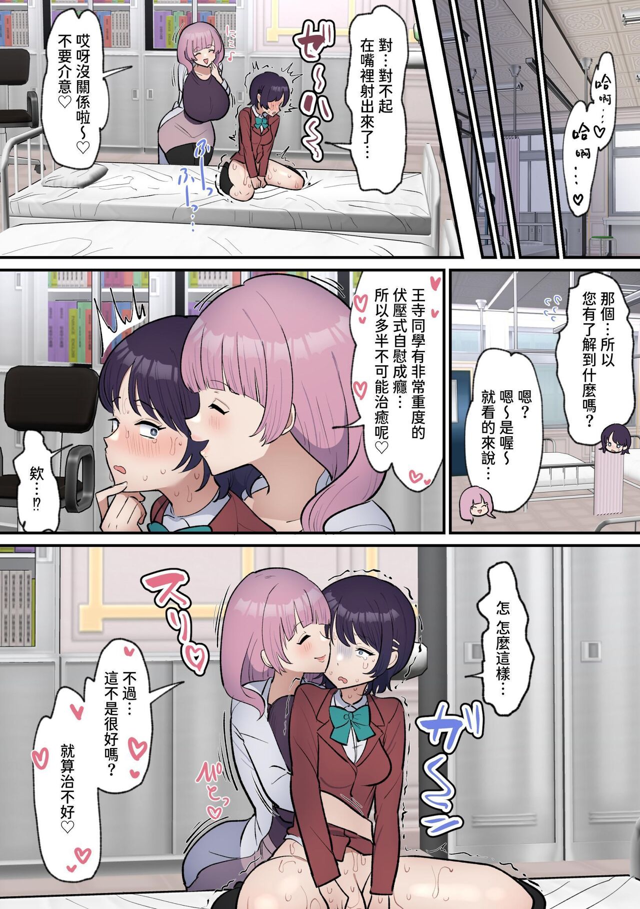 [Fence 14] Futanari Joshi wa Yuka Ona Yametai [Chinese] [DL] 图片编号 23