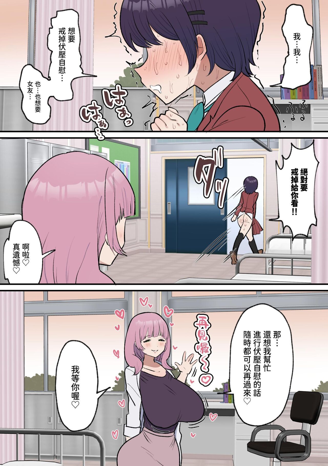 [Fence 14] Futanari Joshi wa Yuka Ona Yametai [Chinese] [DL] 图片编号 29