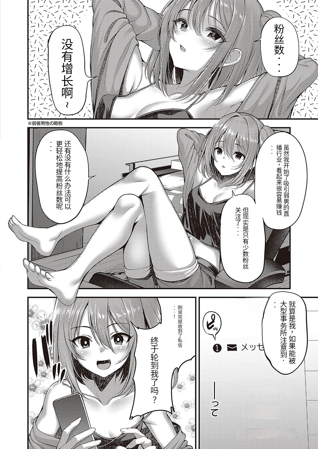 [ment] Approval desire (Comic G-Es Vol. 4) [团子翻译器&gpt3.5] 图片编号 2