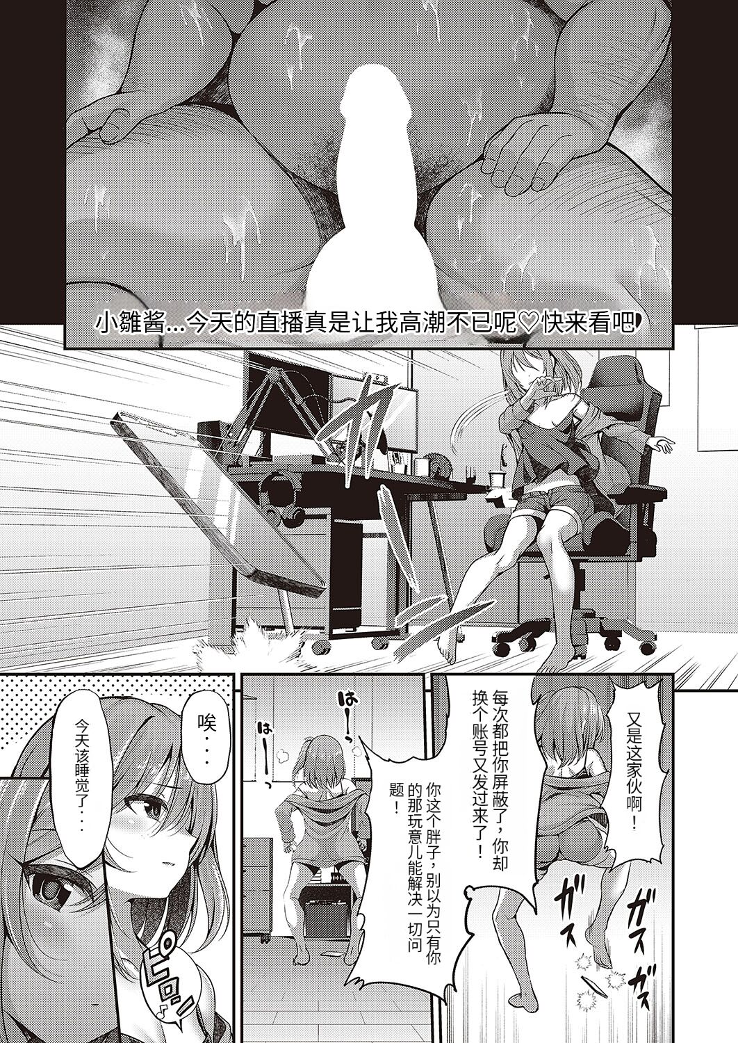 [ment] Approval desire (Comic G-Es Vol. 4) [团子翻译器&gpt3.5] 图片编号 3