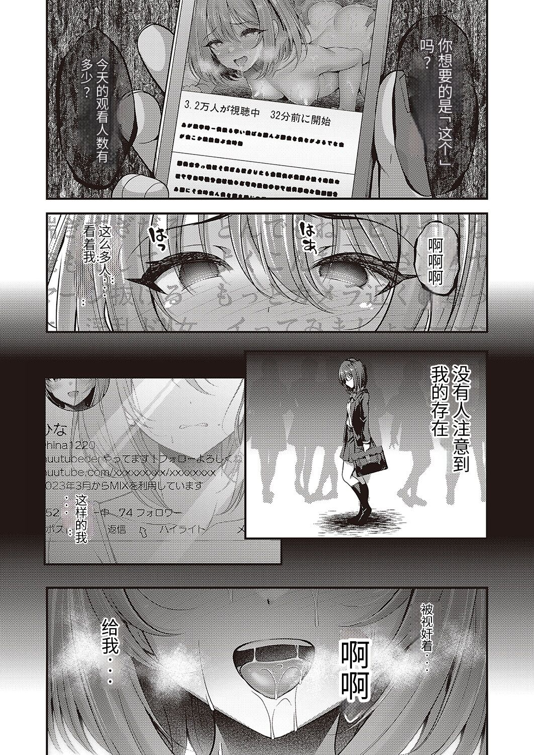 [ment] Approval desire (Comic G-Es Vol. 4) [团子翻译器&gpt3.5] 图片编号 25