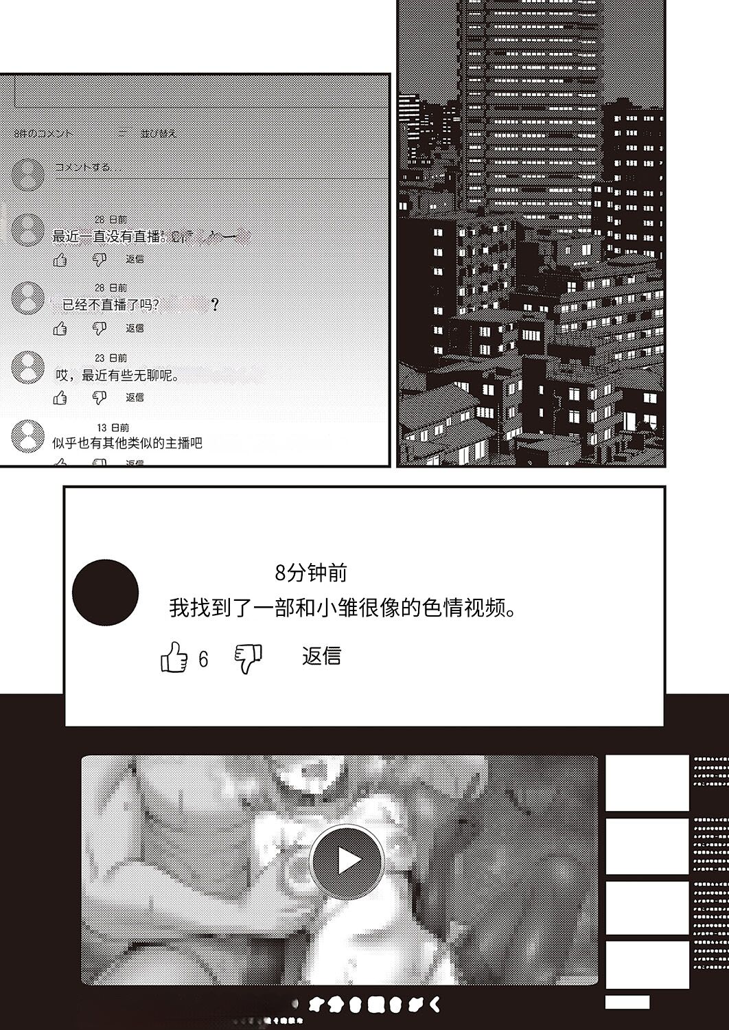 [ment] Approval desire (Comic G-Es Vol. 4) [团子翻译器&gpt3.5] 图片编号 29