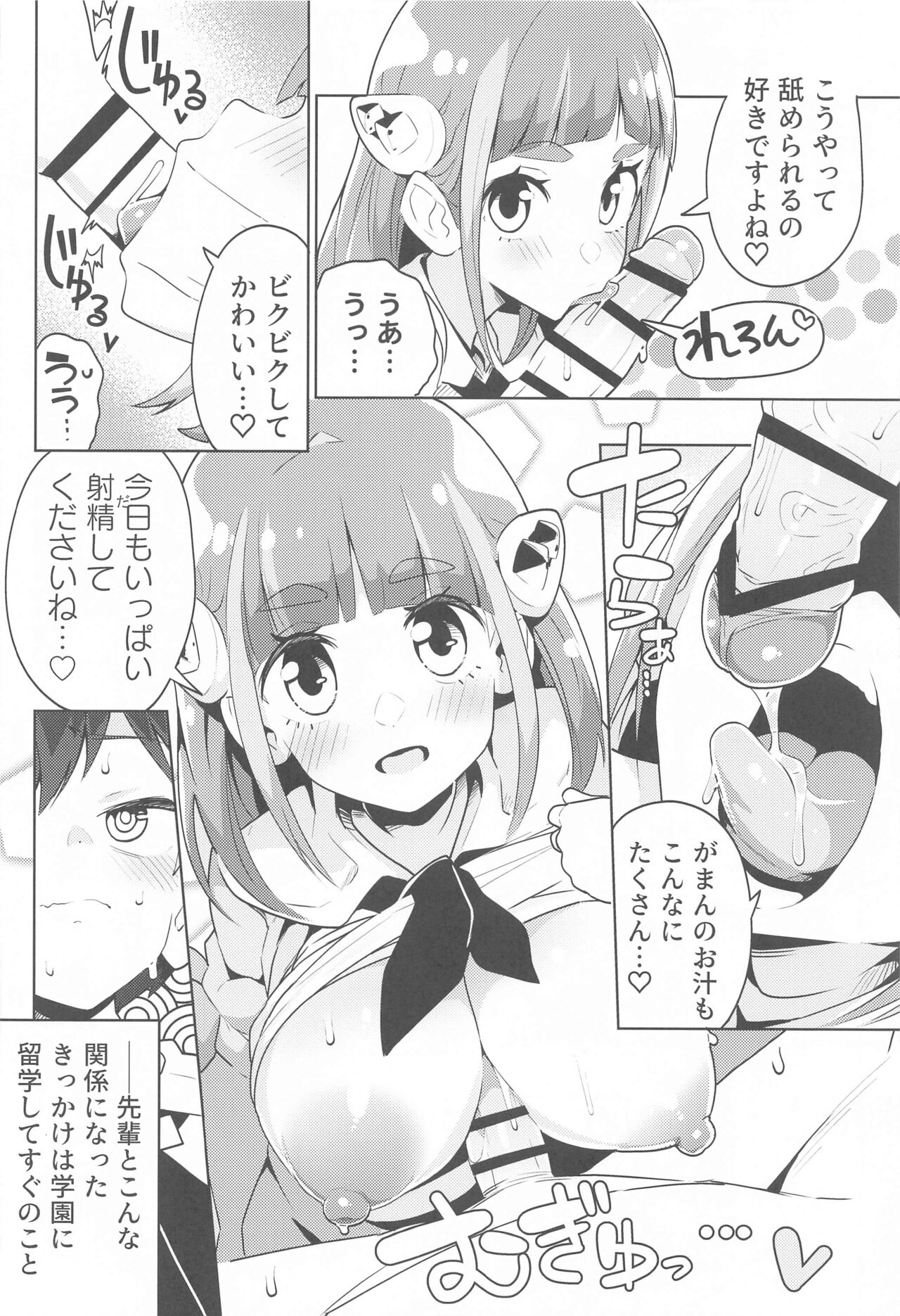 [Mannen Dokodoko Dondodoko (Tottotonero Tarou.)] POCKET BITCH SV   (Pokémon Scarlet and Violet) 图片编号 3