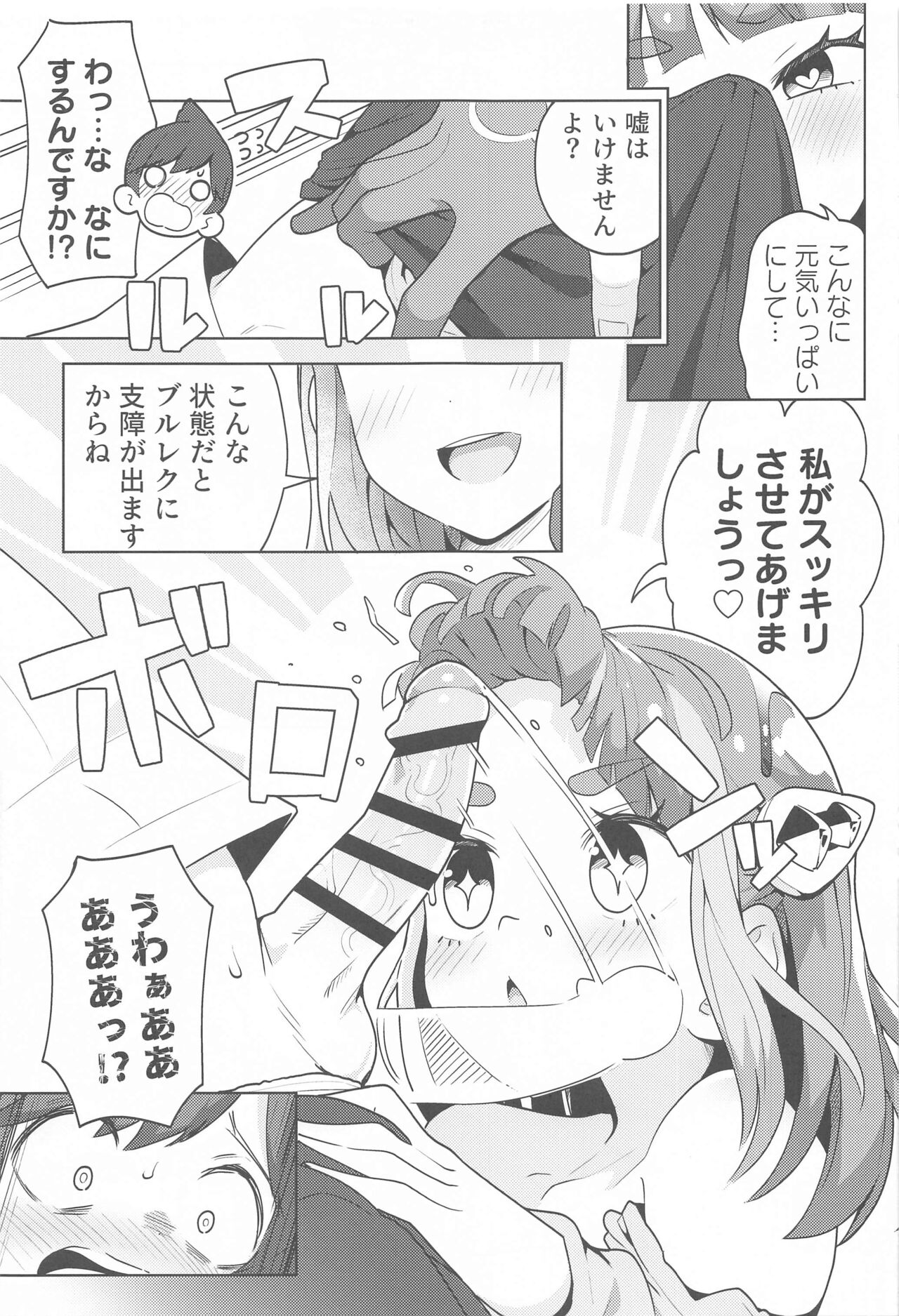 [Mannen Dokodoko Dondodoko (Tottotonero Tarou.)] POCKET BITCH SV   (Pokémon Scarlet and Violet) 图片编号 8