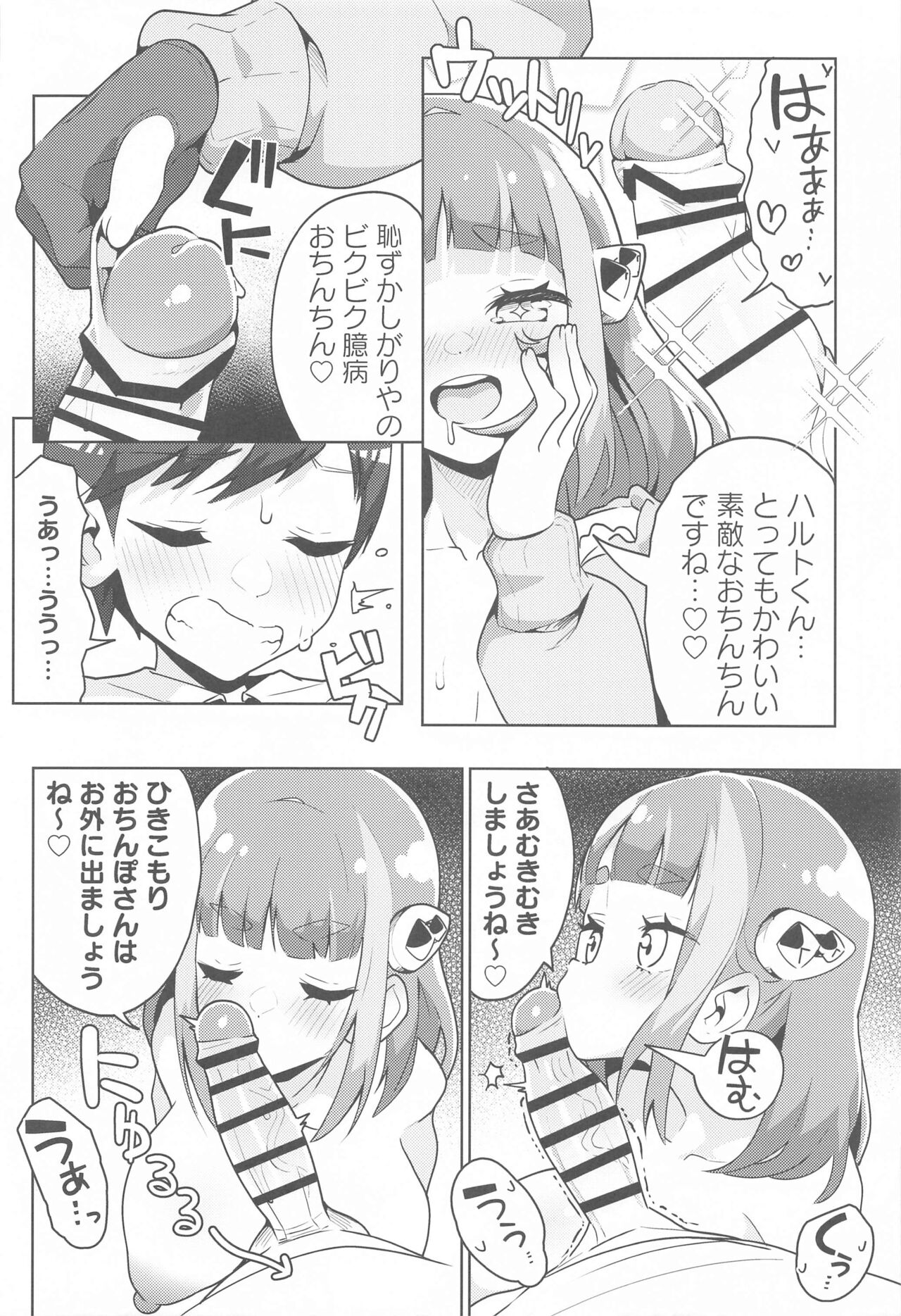 [Mannen Dokodoko Dondodoko (Tottotonero Tarou.)] POCKET BITCH SV   (Pokémon Scarlet and Violet) 图片编号 9