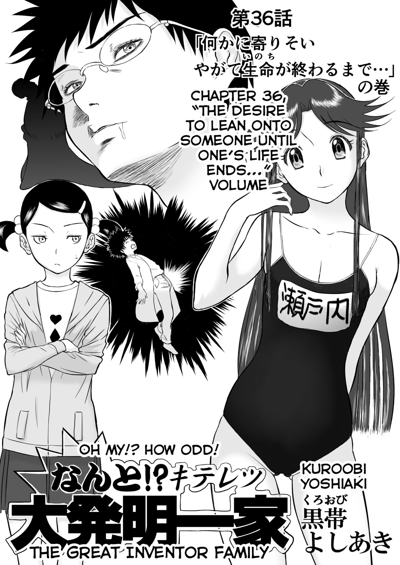 [Shoudansha] Mousou Meisaku Kuradashi Gekijou Sono 3 "NanKite San" [English] [EroGPx] 图片编号 2