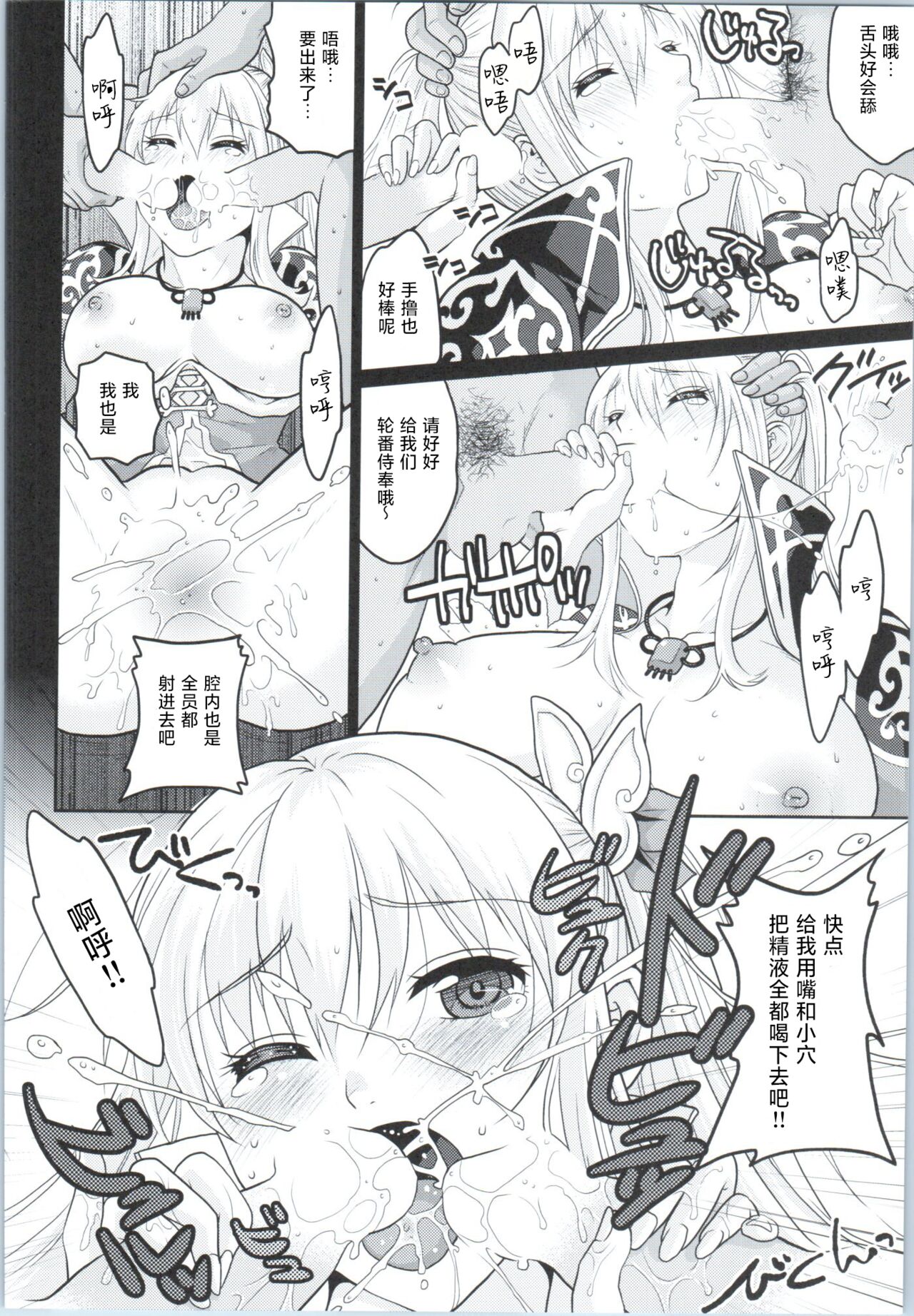 (COMIC1☆9) [Kuributon (Sakura Mafumi)] Botan Chirite (Dynasty Warriors) [颠佬旅者汉化组] 图片编号 23