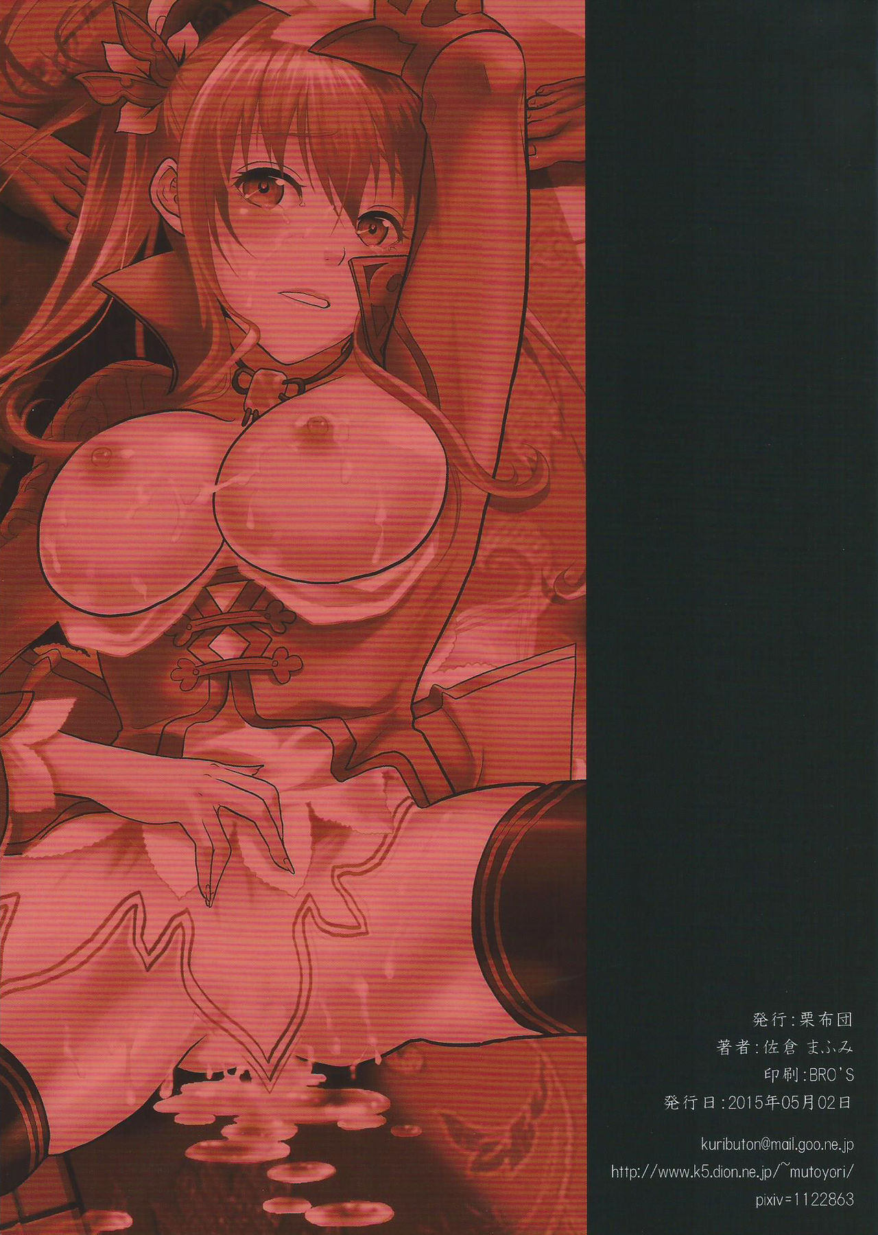 (COMIC1☆9) [Kuributon (Sakura Mafumi)] Botan Chirite (Dynasty Warriors) [颠佬旅者汉化组] 图片编号 30