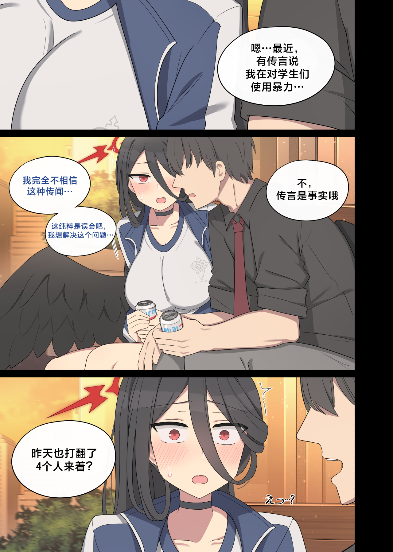 [poyeop] Hasumi (Blue Archive) [颠佬旅者汉化组] 图片编号 2