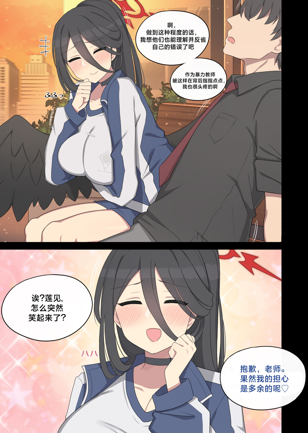 [poyeop] Hasumi (Blue Archive) [颠佬旅者汉化组] 图片编号 6