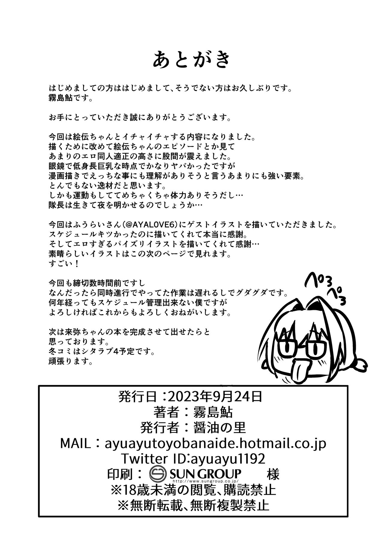 [Shouyu no Sato (Kirishima Ayu)] Komazoi-shiki Seikan Massage (Alice Gear Aegis) [Digital] [颠佬旅者汉化组] 이미지 번호 20