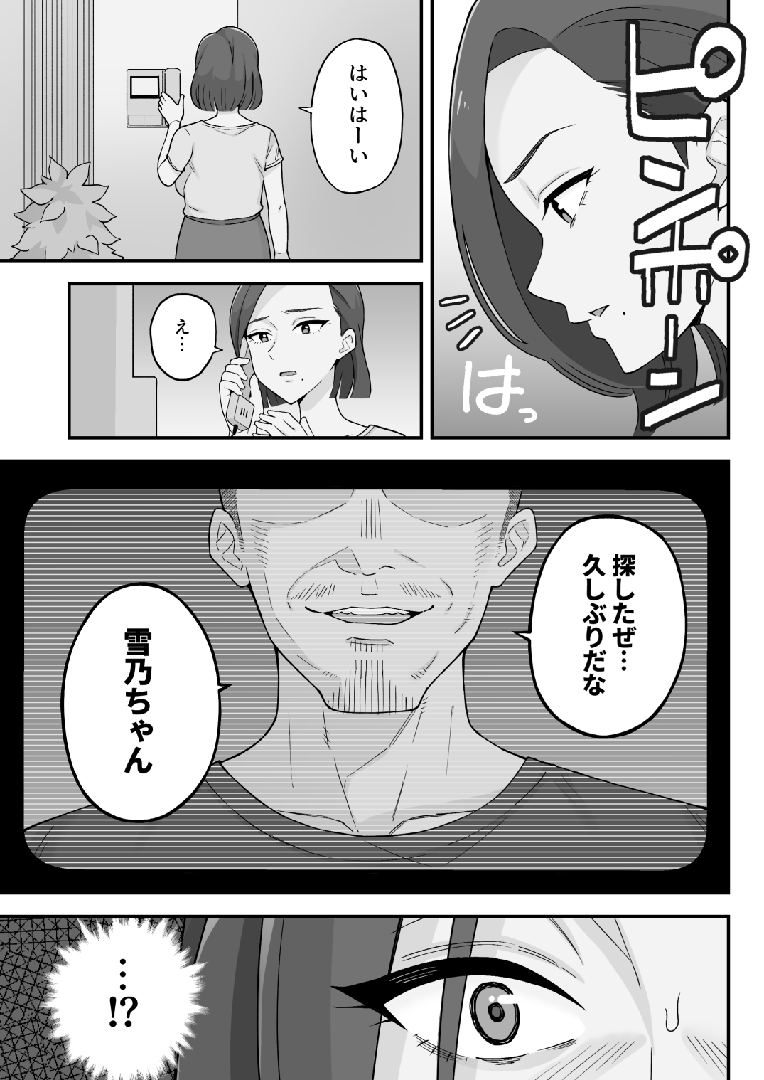 [亀山コーラ] 母娘穴-オヤコアナ- 元ヤリサー母とパパ活娘。 image number 8