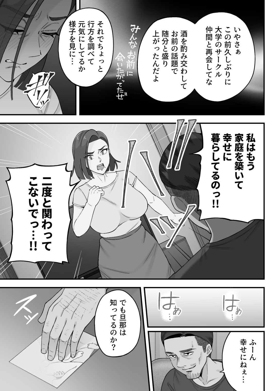 [亀山コーラ] 母娘穴-オヤコアナ- 元ヤリサー母とパパ活娘。 image number 10