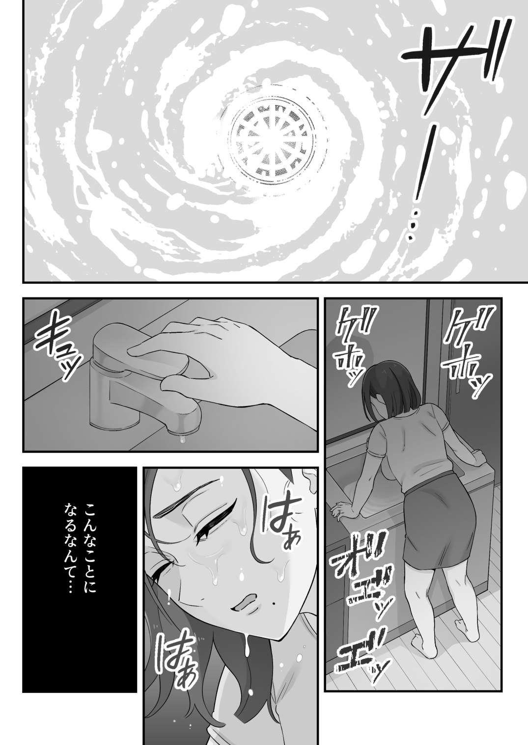 [亀山コーラ] 母娘穴-オヤコアナ- 元ヤリサー母とパパ活娘。 image number 31