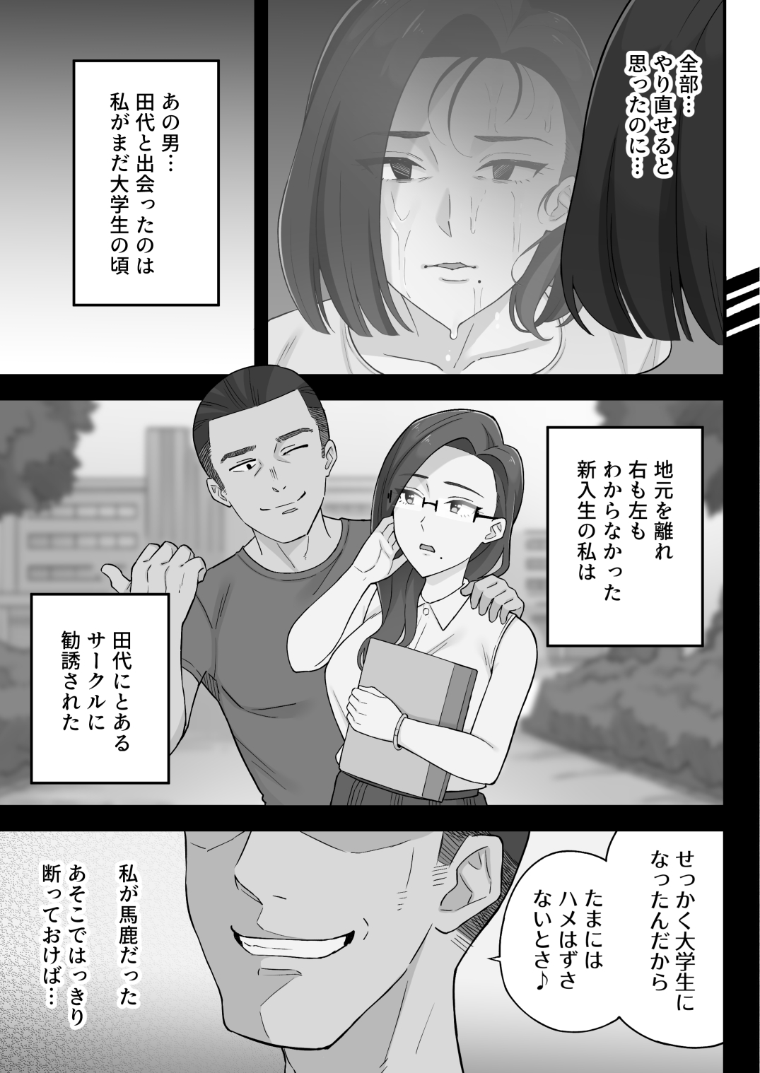 [亀山コーラ] 母娘穴-オヤコアナ- 元ヤリサー母とパパ活娘。 image number 32