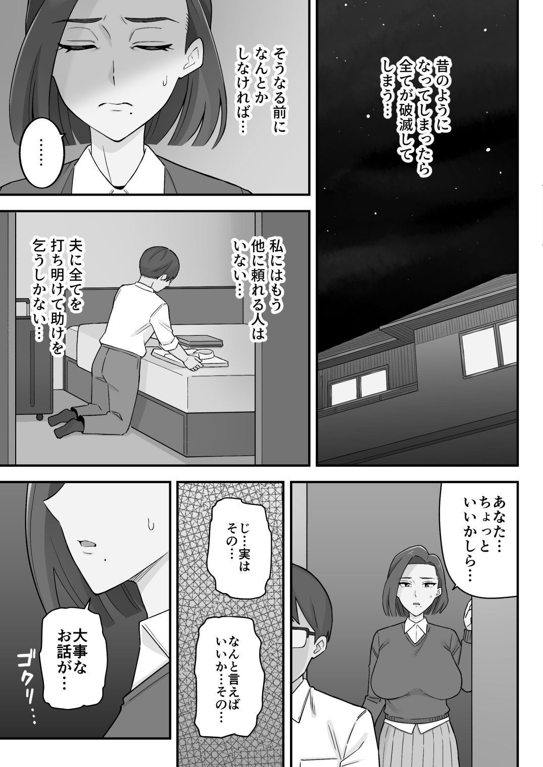 [亀山コーラ] 母娘穴-オヤコアナ- 元ヤリサー母とパパ活娘。 image number 42