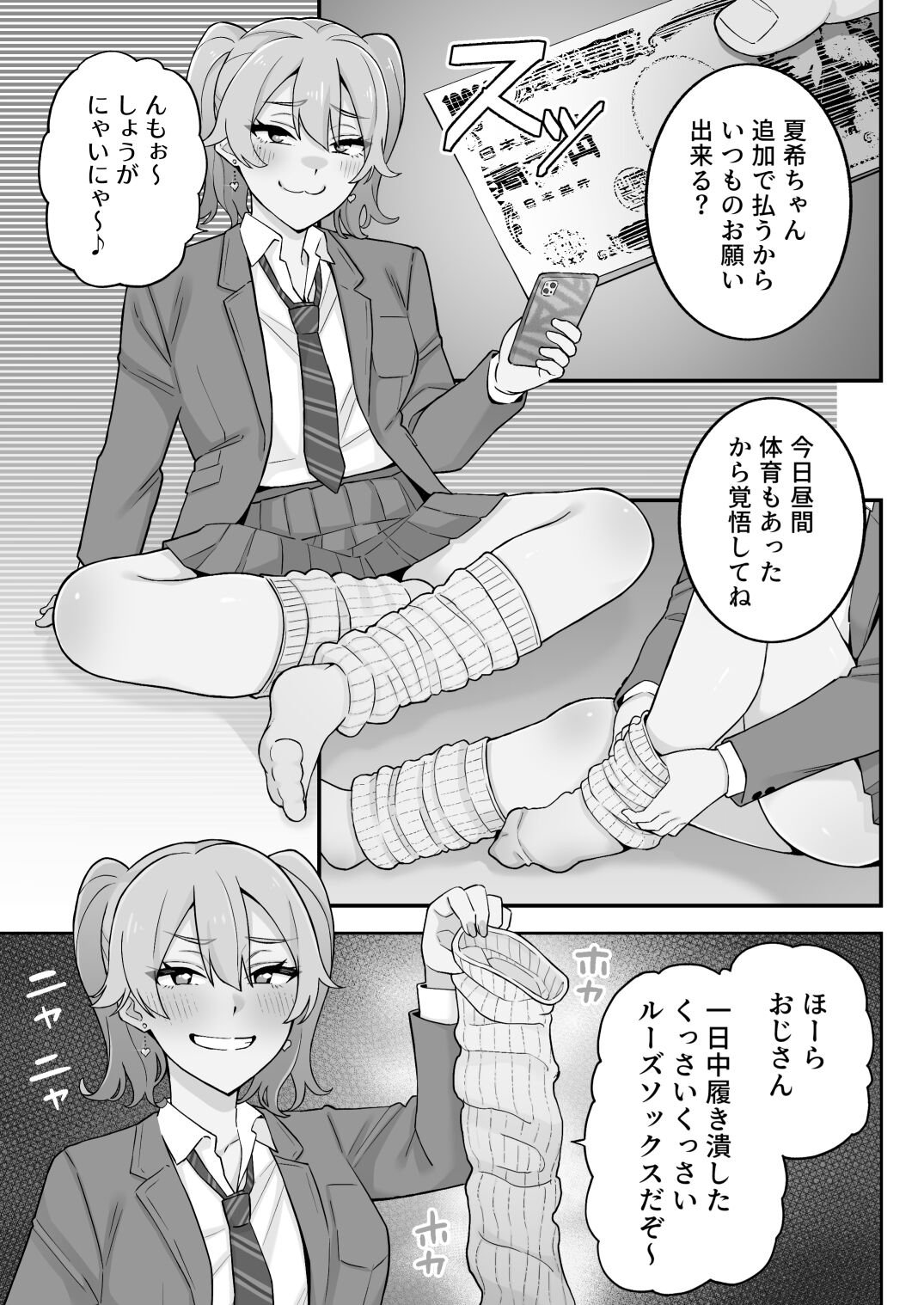 [亀山コーラ] 母娘穴-オヤコアナ- 元ヤリサー母とパパ活娘。 image number 48