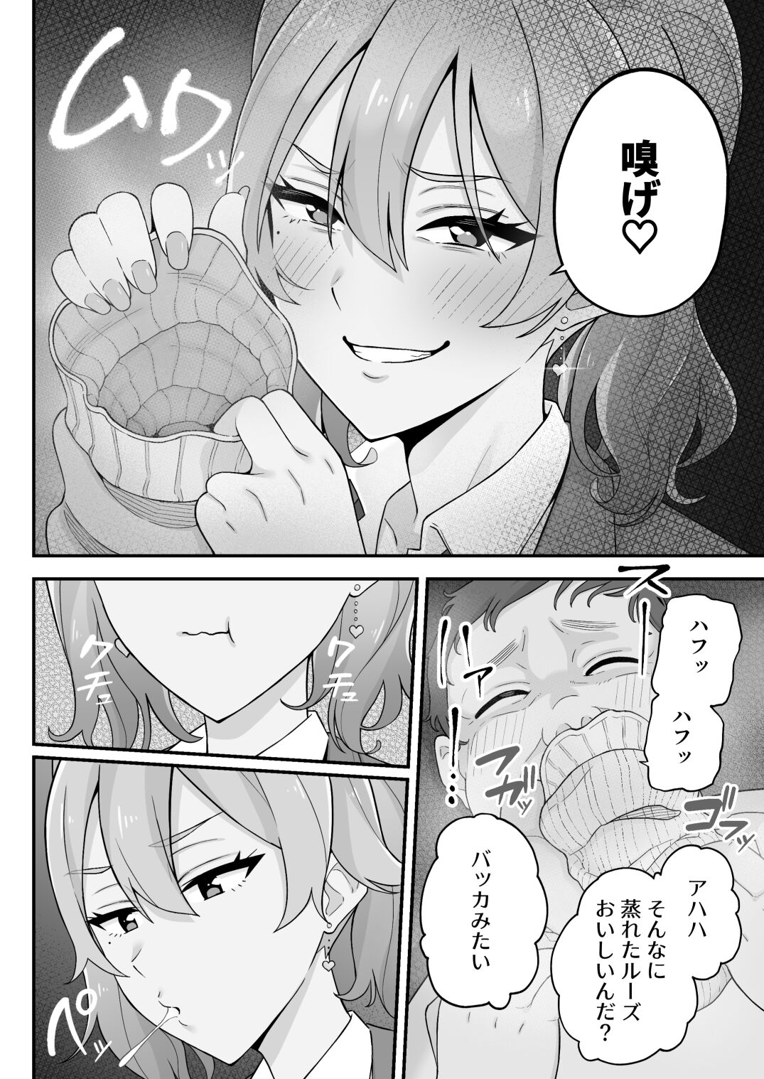 [亀山コーラ] 母娘穴-オヤコアナ- 元ヤリサー母とパパ活娘。 image number 49
