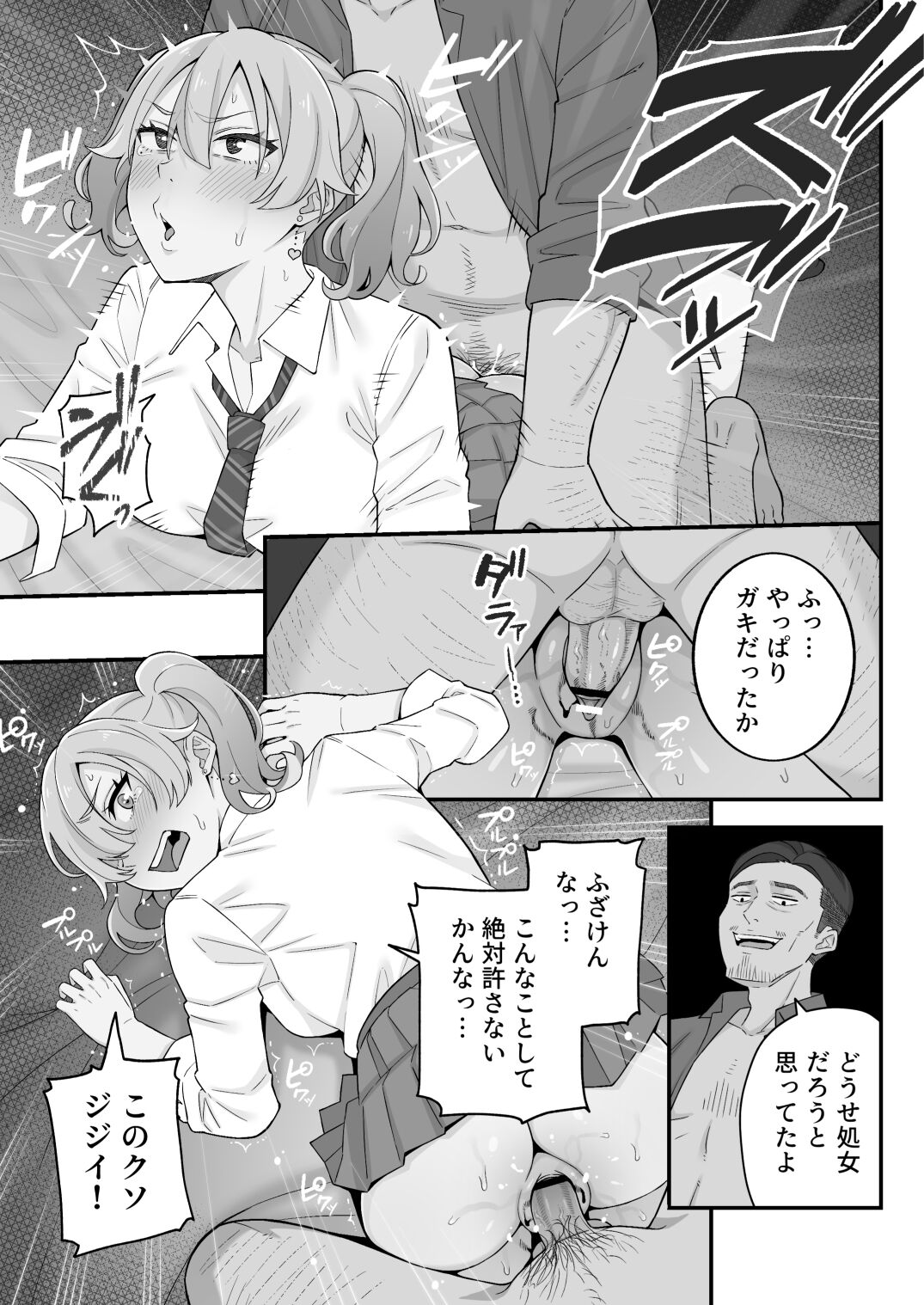 [亀山コーラ] 母娘穴-オヤコアナ- 元ヤリサー母とパパ活娘。 image number 66