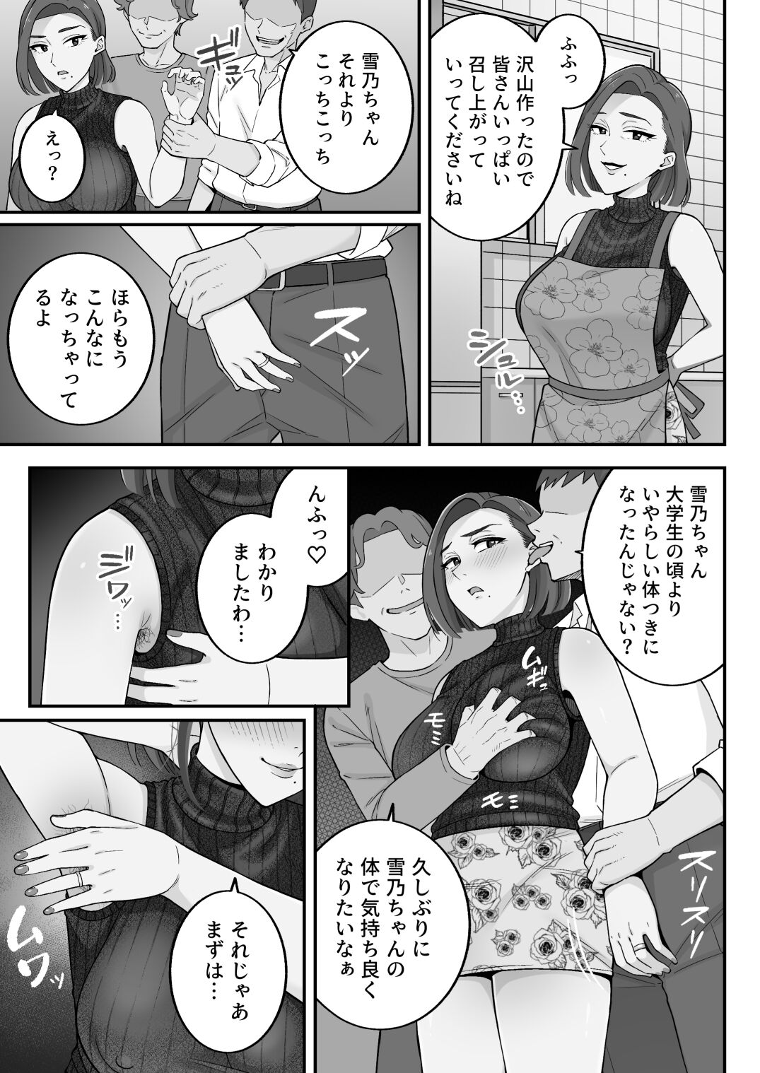 [亀山コーラ] 母娘穴-オヤコアナ- 元ヤリサー母とパパ活娘。 image number 86