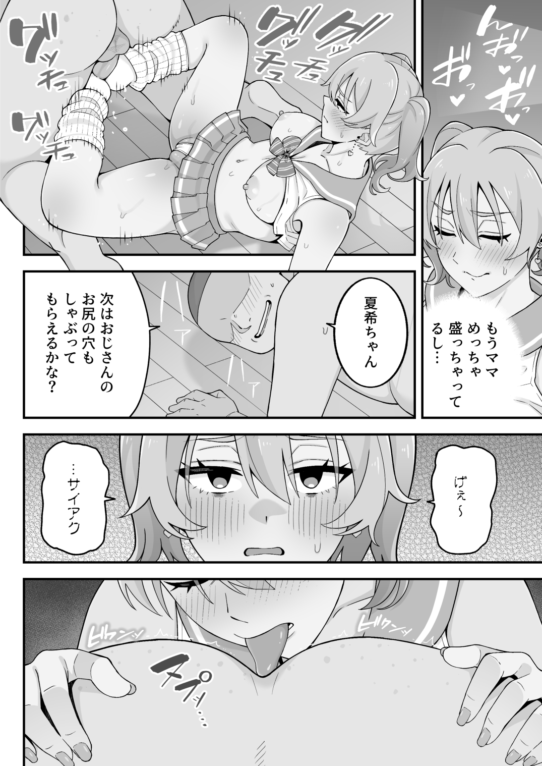 [亀山コーラ] 母娘穴-オヤコアナ- 元ヤリサー母とパパ活娘。 image number 95