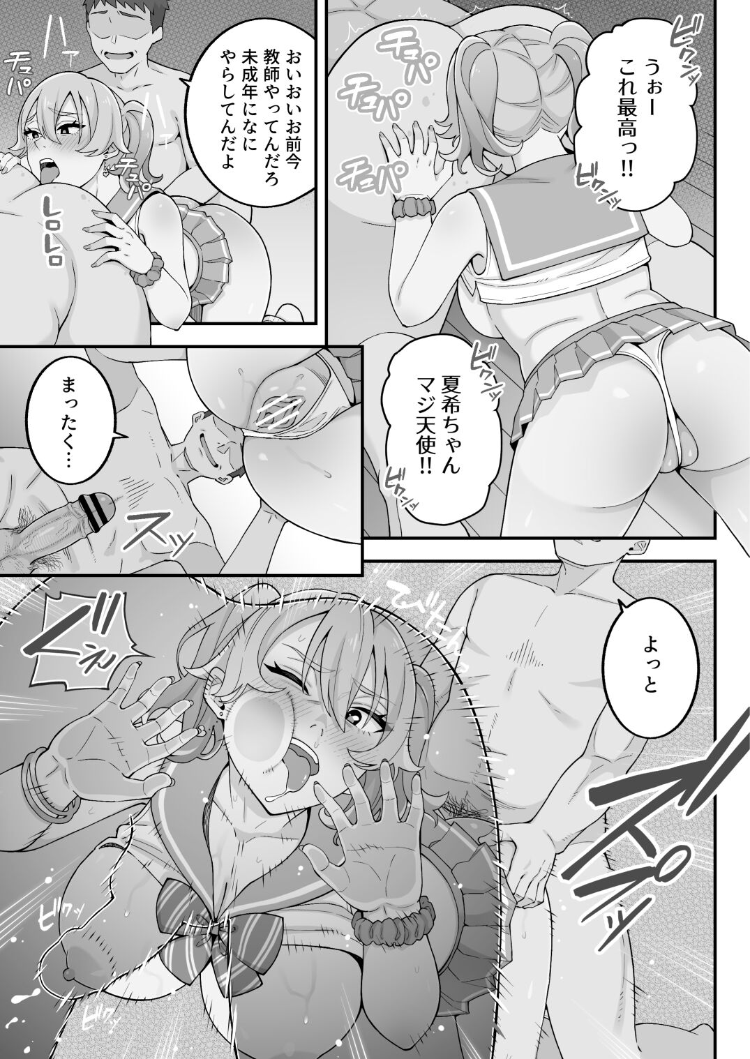 [亀山コーラ] 母娘穴-オヤコアナ- 元ヤリサー母とパパ活娘。 image number 96