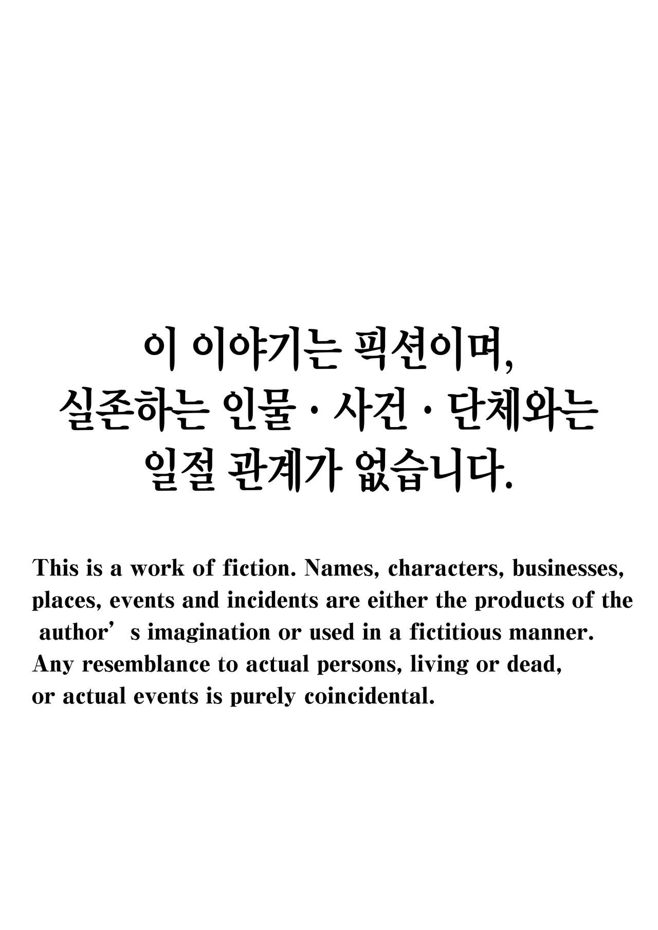 [Kansai Gyogyou Kyoudou Kumiai (Marushin)] Rikujoubu no Bokukko Doukyuusei ga Chuunen Komon ni Mesu ni Sareru Ichibu Shijuu [Korean] Bildnummer 3