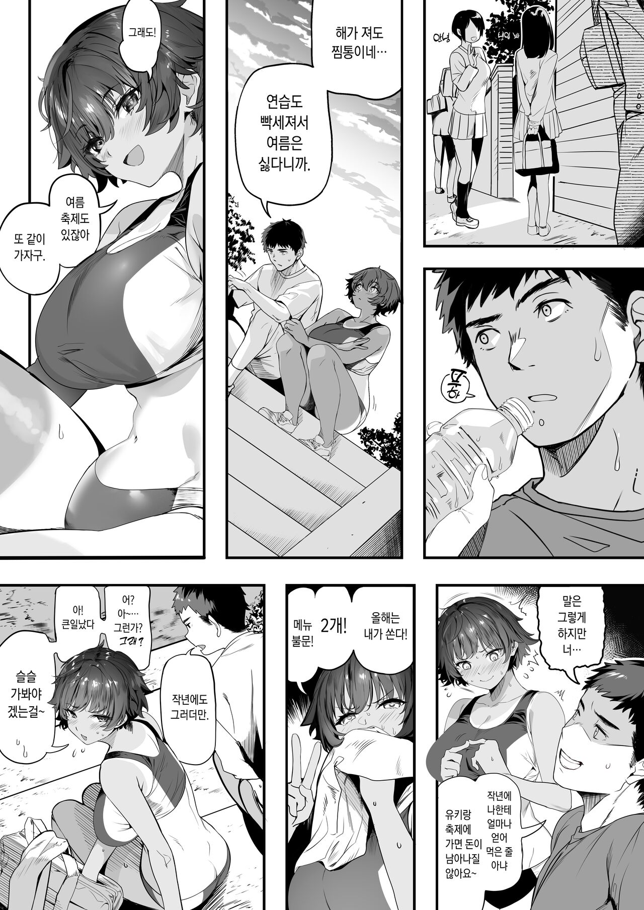 [Kansai Gyogyou Kyoudou Kumiai (Marushin)] Rikujoubu no Bokukko Doukyuusei ga Chuunen Komon ni Mesu ni Sareru Ichibu Shijuu [Korean] Bildnummer 7