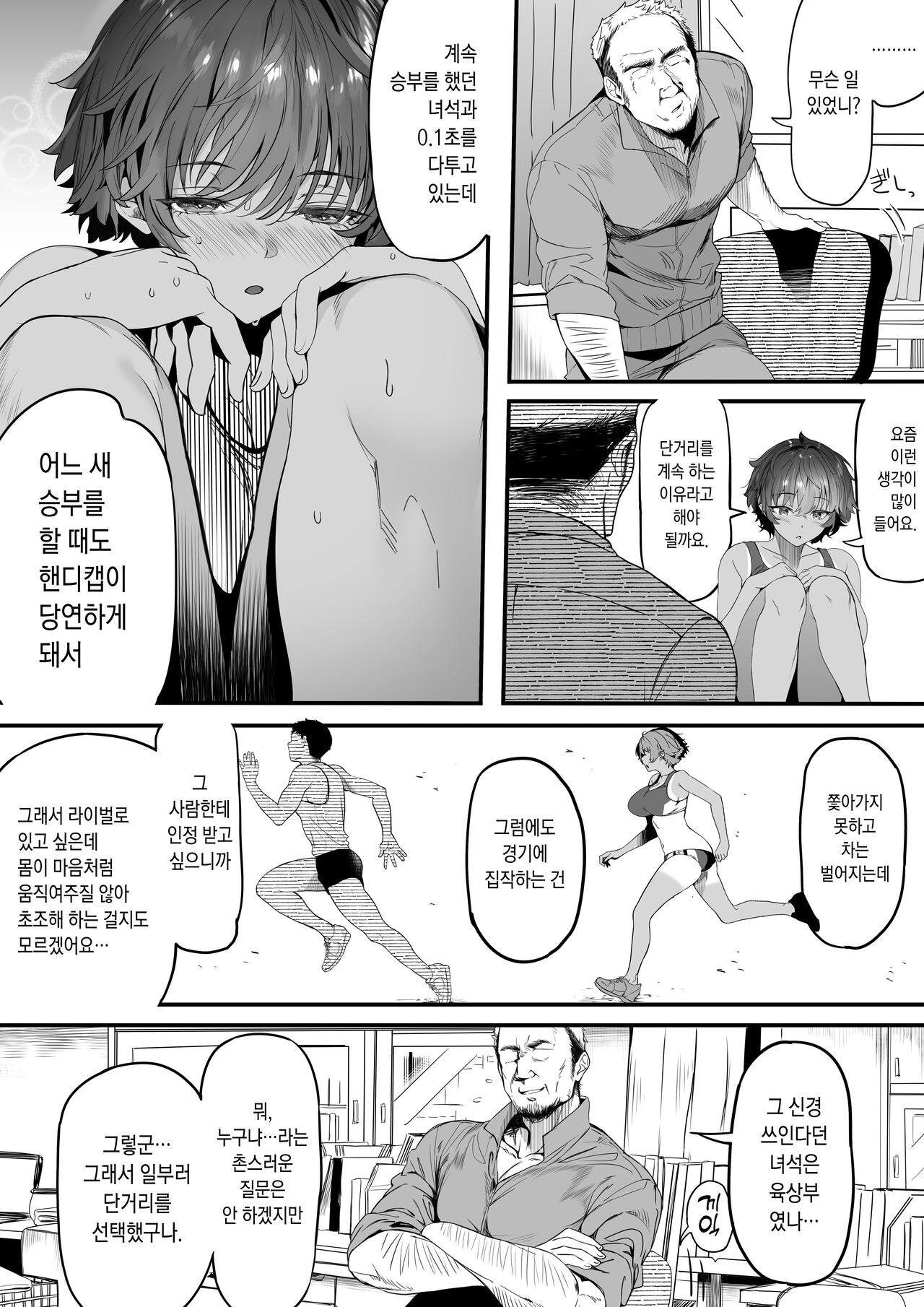 [Kansai Gyogyou Kyoudou Kumiai (Marushin)] Rikujoubu no Bokukko Doukyuusei ga Chuunen Komon ni Mesu ni Sareru Ichibu Shijuu [Korean] Bildnummer 13