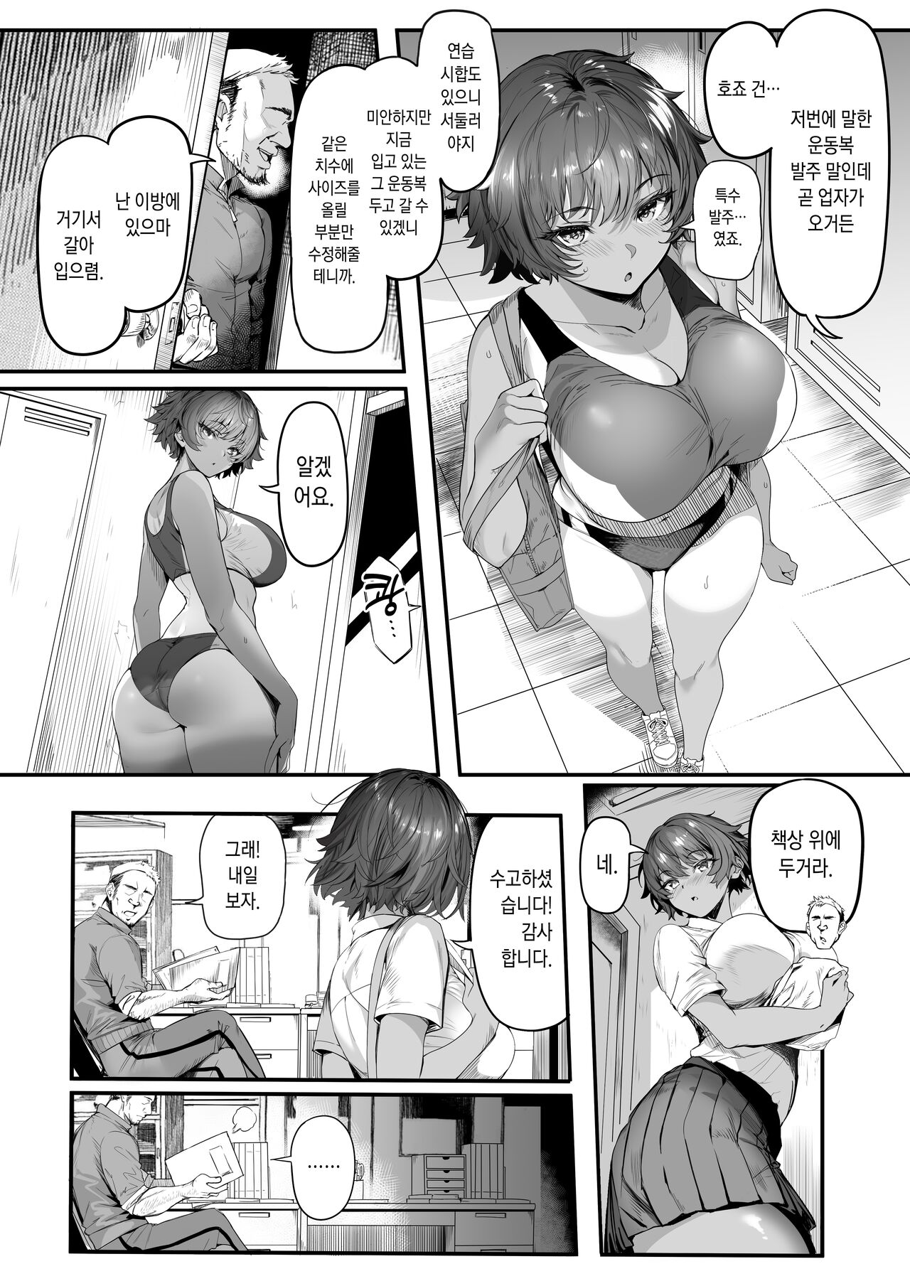 [Kansai Gyogyou Kyoudou Kumiai (Marushin)] Rikujoubu no Bokukko Doukyuusei ga Chuunen Komon ni Mesu ni Sareru Ichibu Shijuu [Korean] Bildnummer 15