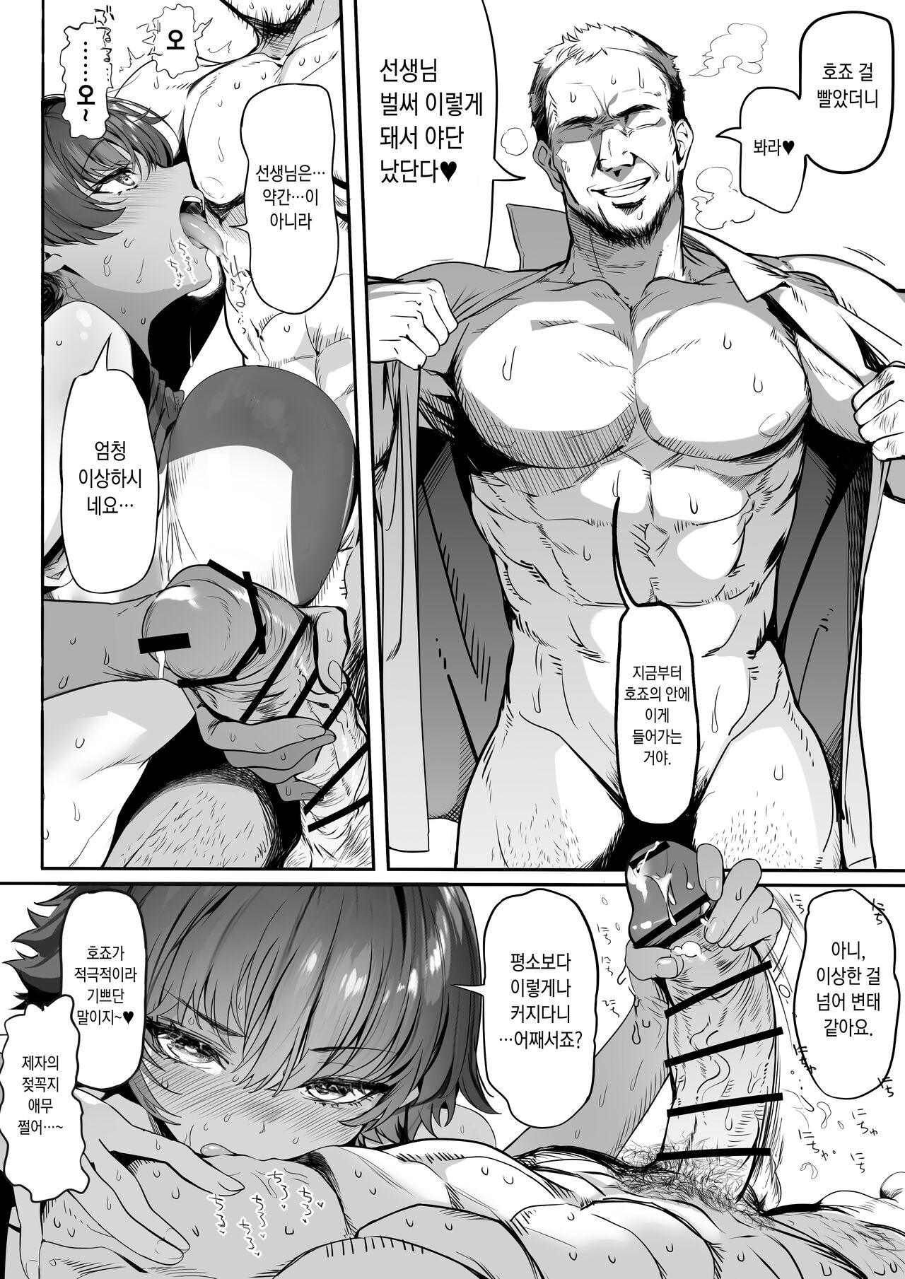 [Kansai Gyogyou Kyoudou Kumiai (Marushin)] Rikujoubu no Bokukko Doukyuusei ga Chuunen Komon ni Mesu ni Sareru Ichibu Shijuu [Korean] Bildnummer 67