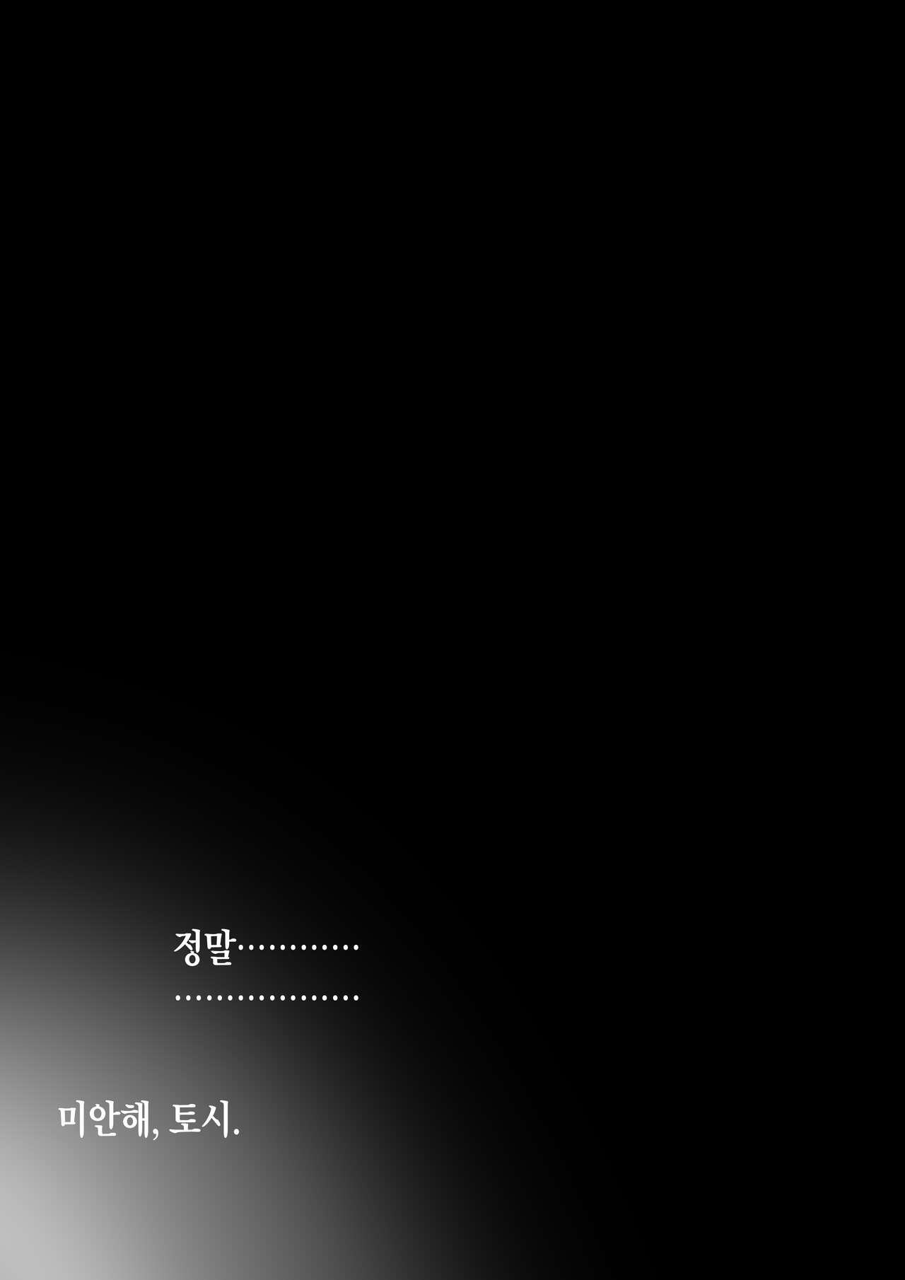 [Kansai Gyogyou Kyoudou Kumiai (Marushin)] Rikujoubu no Bokukko Doukyuusei ga Chuunen Komon ni Mesu ni Sareru Ichibu Shijuu [Korean] Bildnummer 81