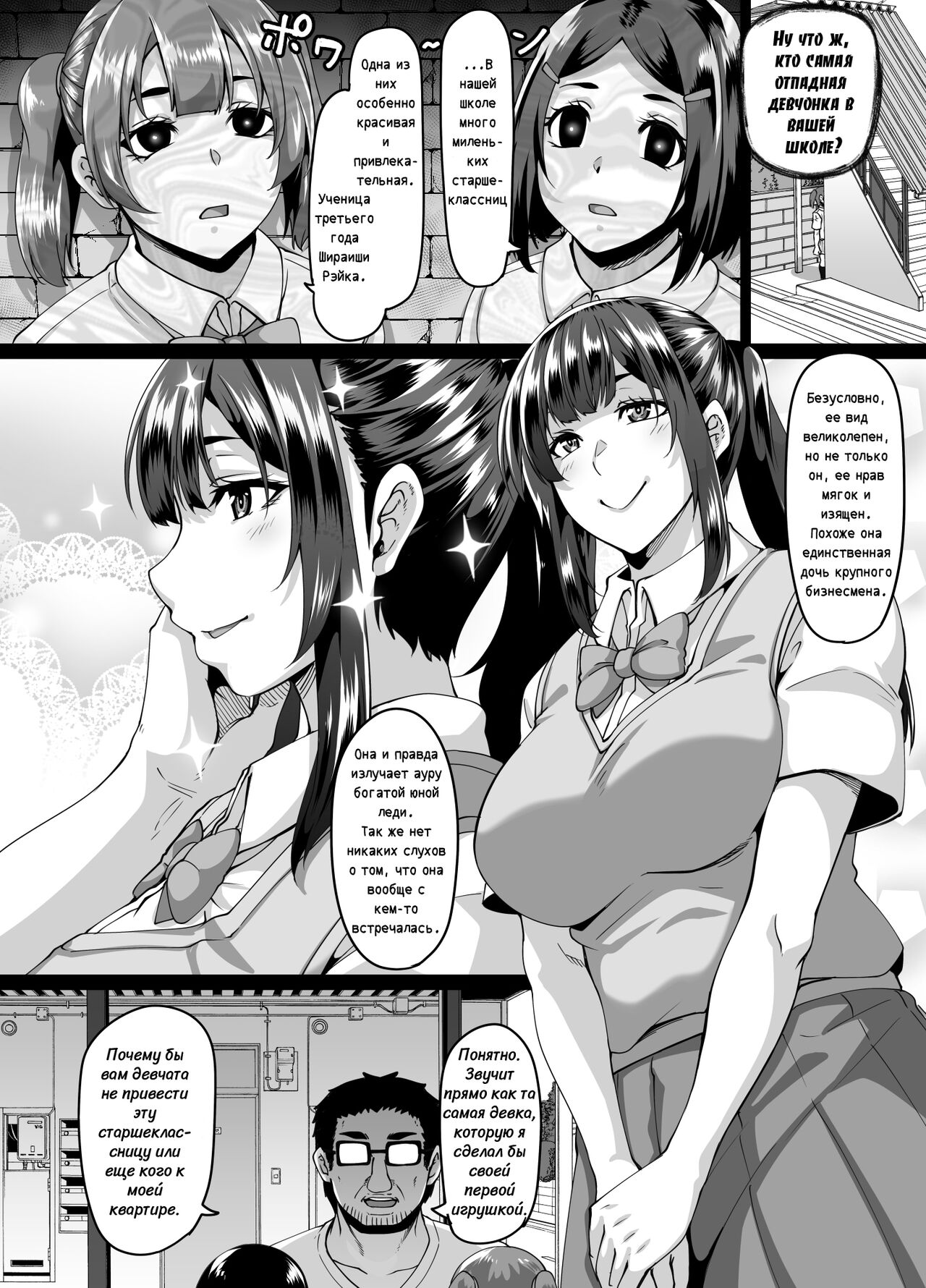 [Tiramisu Tart (Kazuhiro)] Saimin Nouryoku de Seiso na Ojou-sama Joshigakusei o Juujun na Dosukebe Anal Kurui Onna ni Kaete Anal Sex Zanmai [Russian][Yae_Enjoyer] image number 3