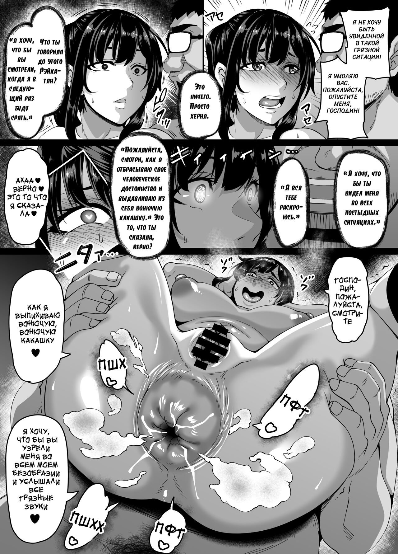 [Tiramisu Tart (Kazuhiro)] Saimin Nouryoku de Seiso na Ojou-sama Joshigakusei o Juujun na Dosukebe Anal Kurui Onna ni Kaete Anal Sex Zanmai [Russian][Yae_Enjoyer] image number 63