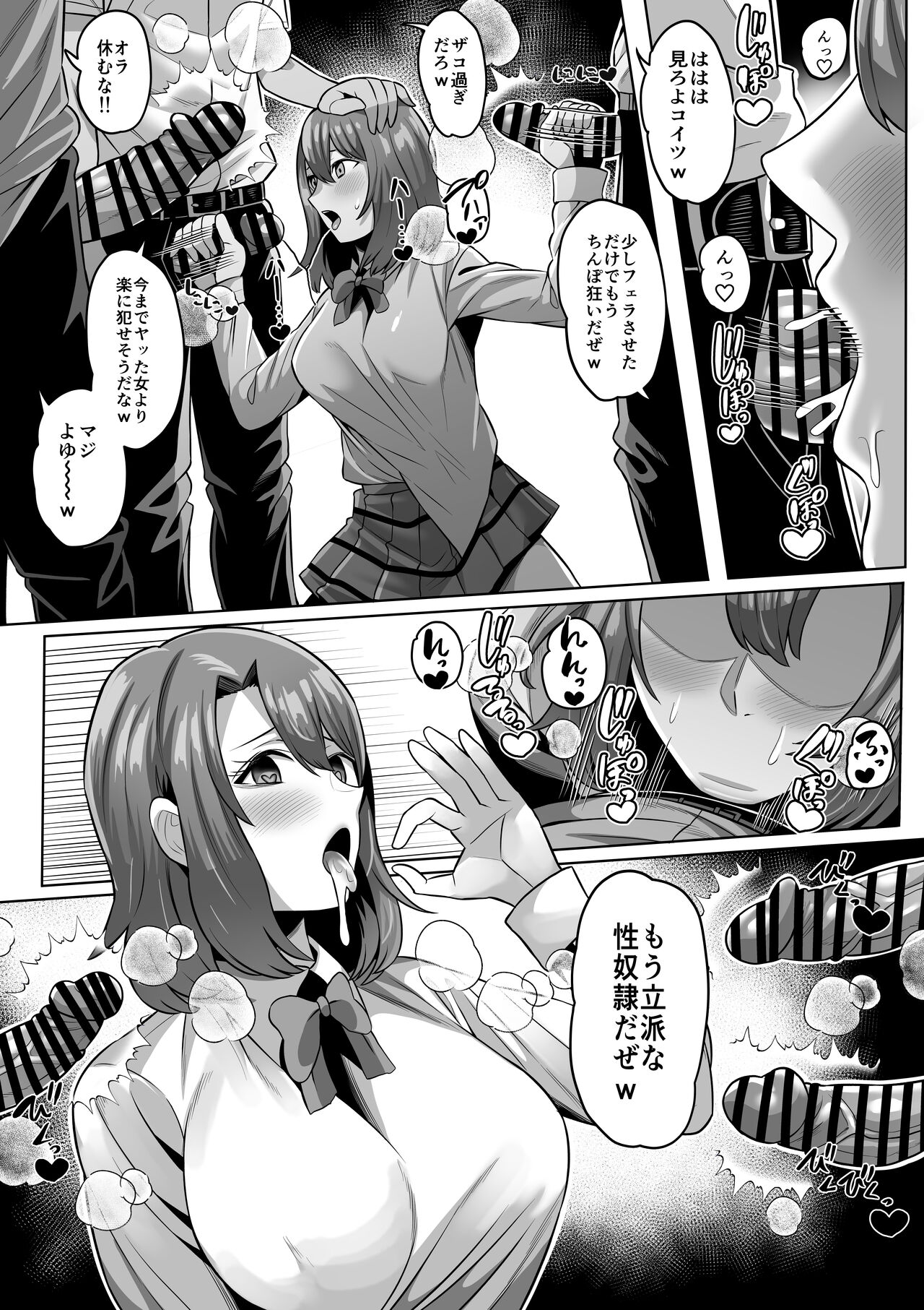 [イマジン孝二] 安達桜レイプ (安達としまむら) image number 2