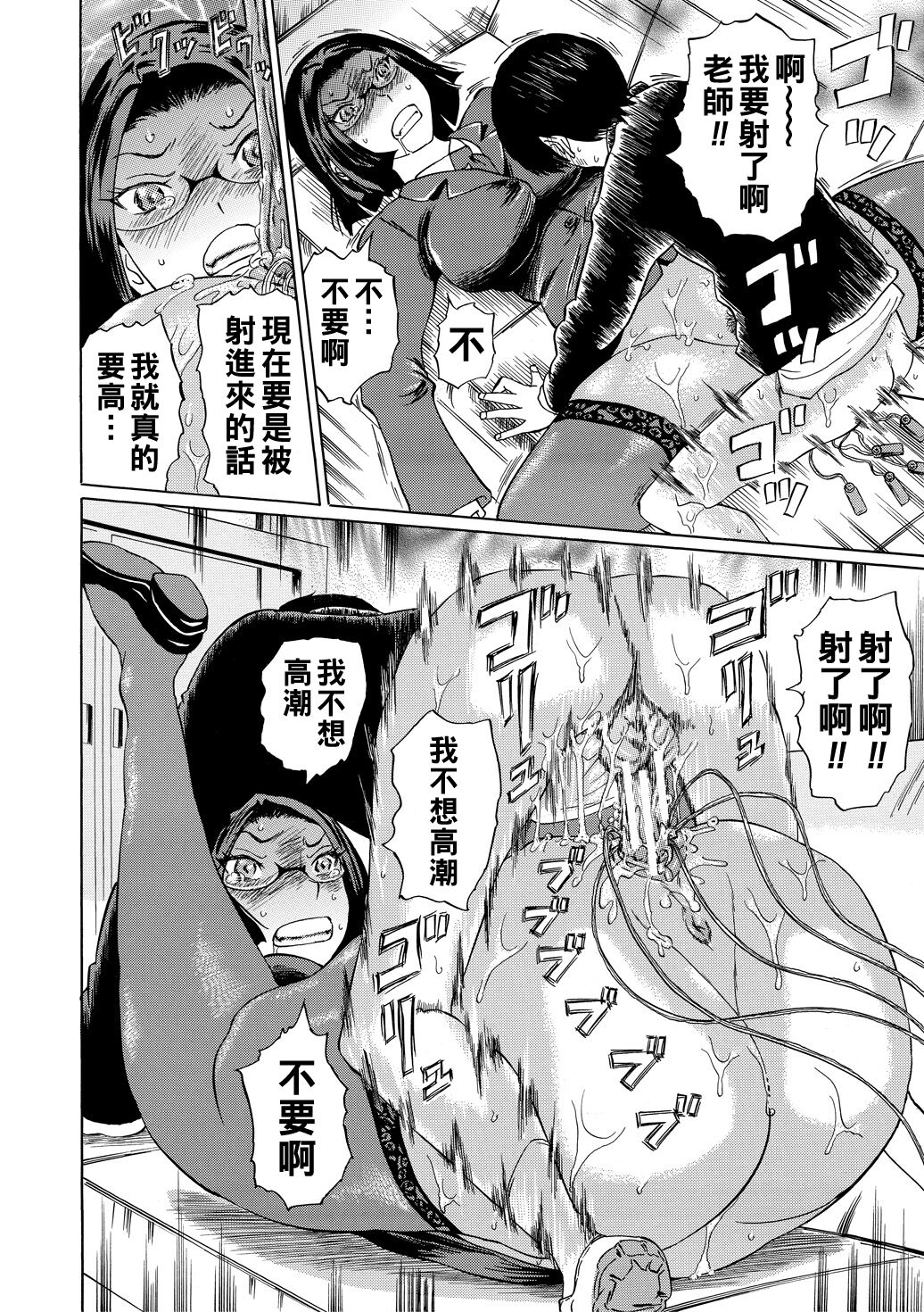 [はちの八八] 女教師輪姦（Chinese） [進行中] image number 32