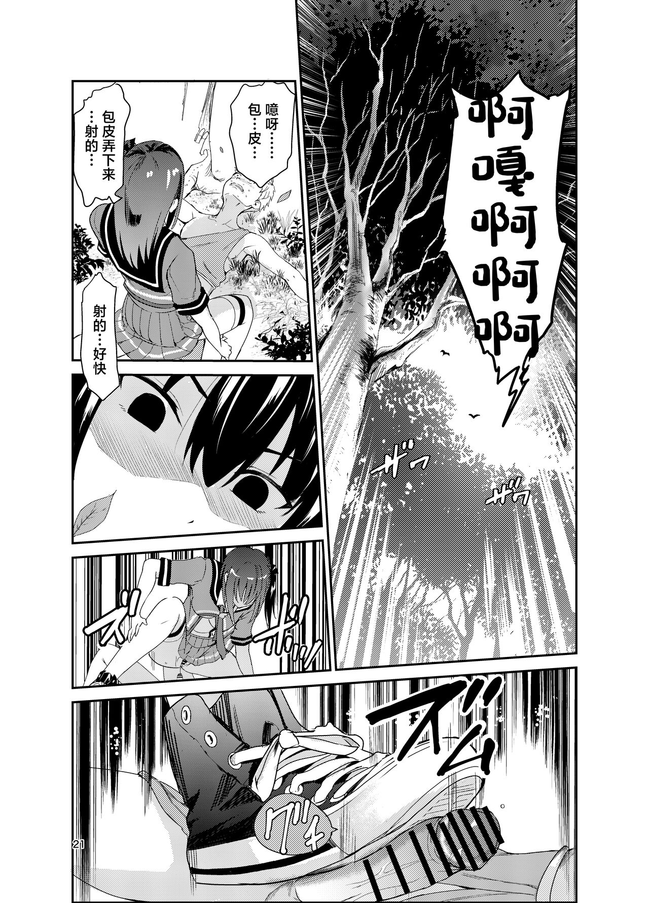 [Raid Socks (Tricky)] Tsuyagari Mura 8 ~Kareshi o Mamoru Tame Hikyou no Mura de Kyousei Gohoushi & NTR Sex~[中国翻訳] image number 20