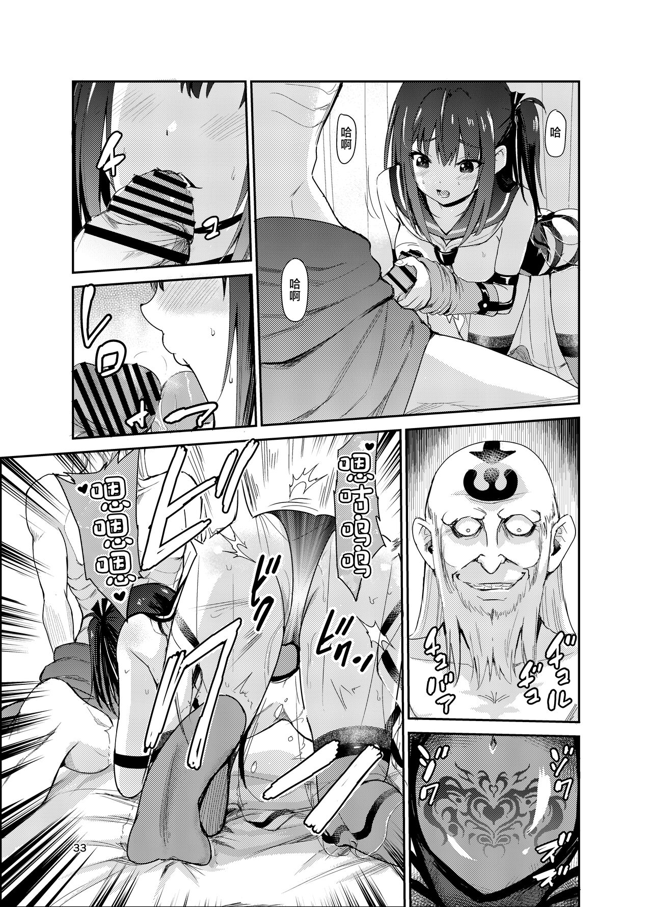 [Raid Socks (Tricky)] Tsuyagari Mura 8 ~Kareshi o Mamoru Tame Hikyou no Mura de Kyousei Gohoushi & NTR Sex~[中国翻訳] image number 32