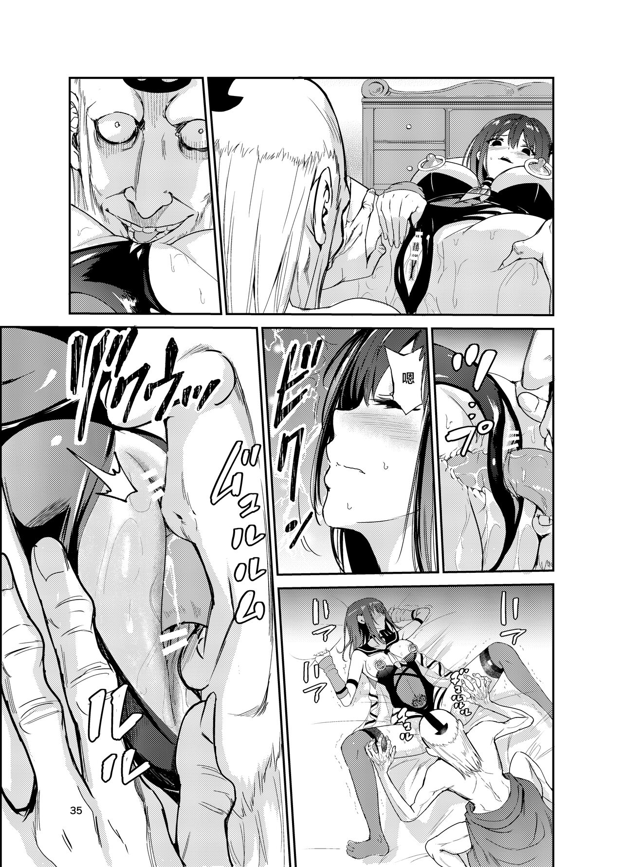 [Raid Socks (Tricky)] Tsuyagari Mura 8 ~Kareshi o Mamoru Tame Hikyou no Mura de Kyousei Gohoushi & NTR Sex~[中国翻訳] image number 34