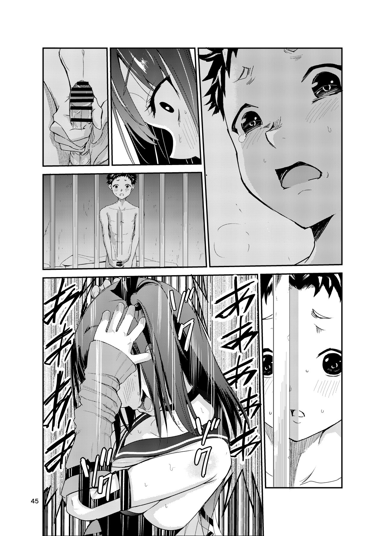 [Raid Socks (Tricky)] Tsuyagari Mura 8 ~Kareshi o Mamoru Tame Hikyou no Mura de Kyousei Gohoushi & NTR Sex~[中国翻訳] image number 44