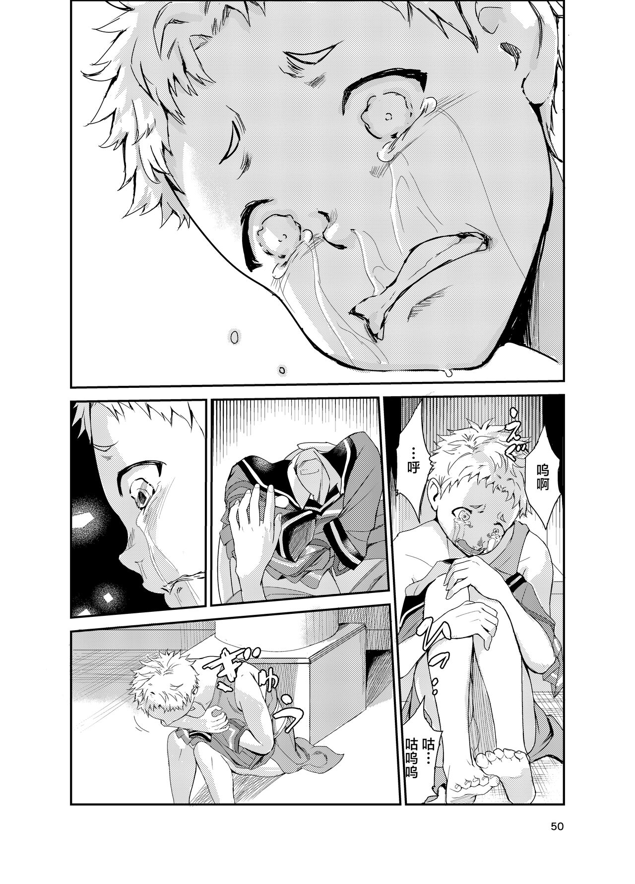 [Raid Socks (Tricky)] Tsuyagari Mura 8 ~Kareshi o Mamoru Tame Hikyou no Mura de Kyousei Gohoushi & NTR Sex~[中国翻訳] image number 49